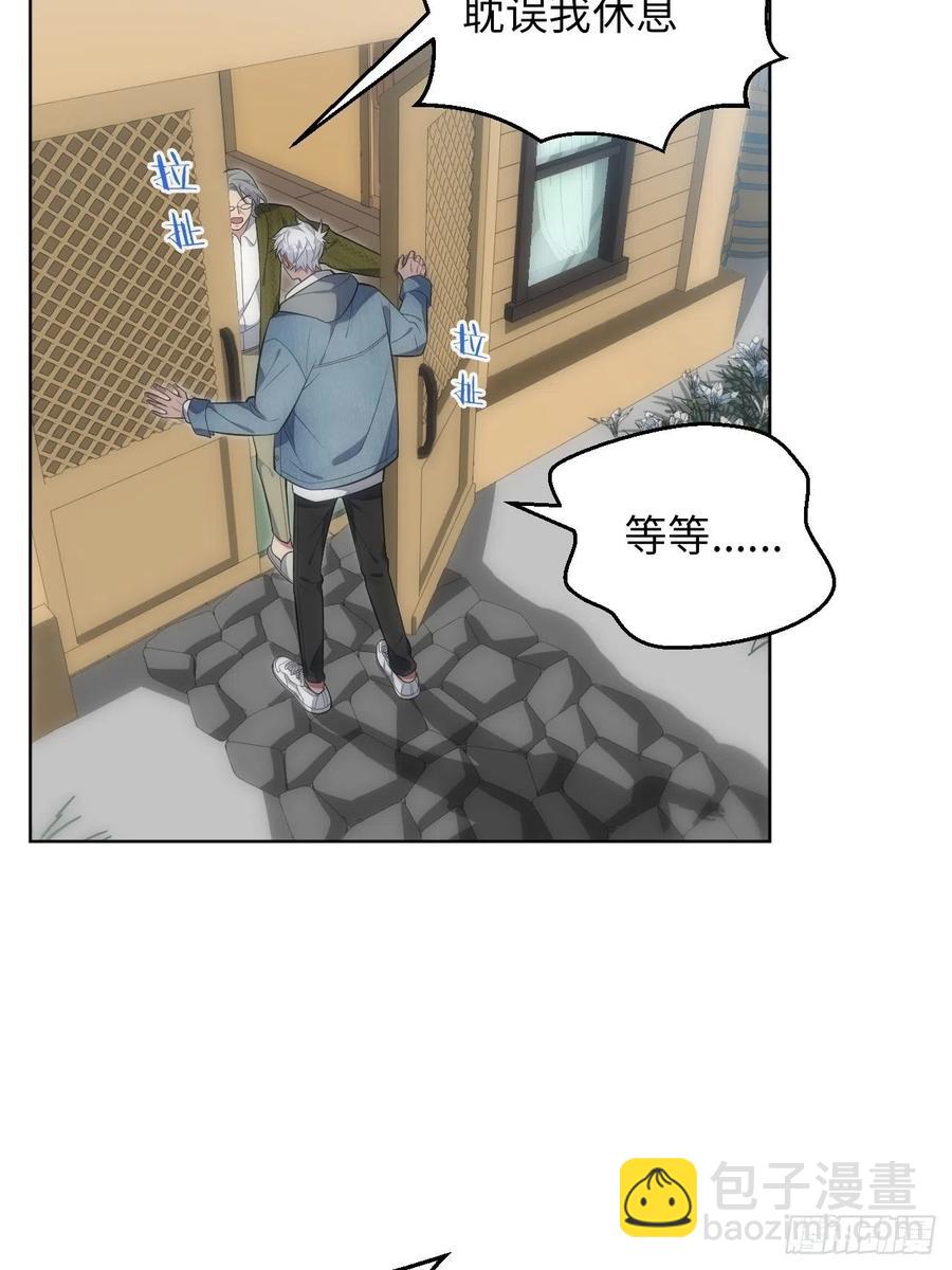 俘虜百分百 - 45.我不想他難過 - 6