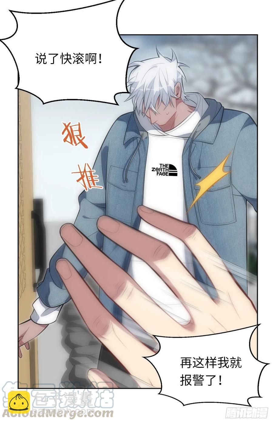 俘虜百分百 - 45.我不想他難過 - 7