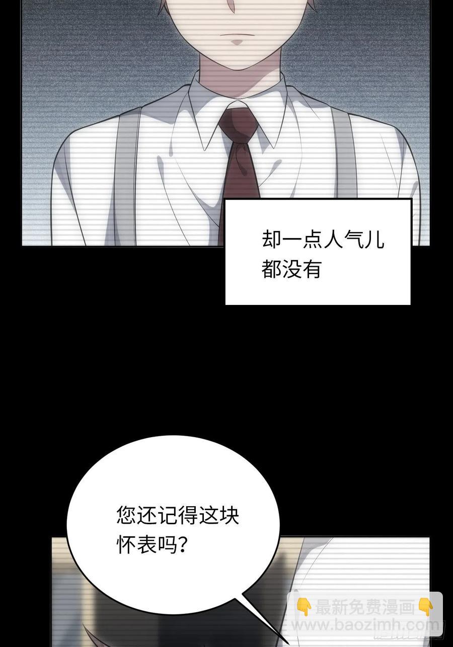 俘虜百分百 - 47.落入回憶(1/2) - 5