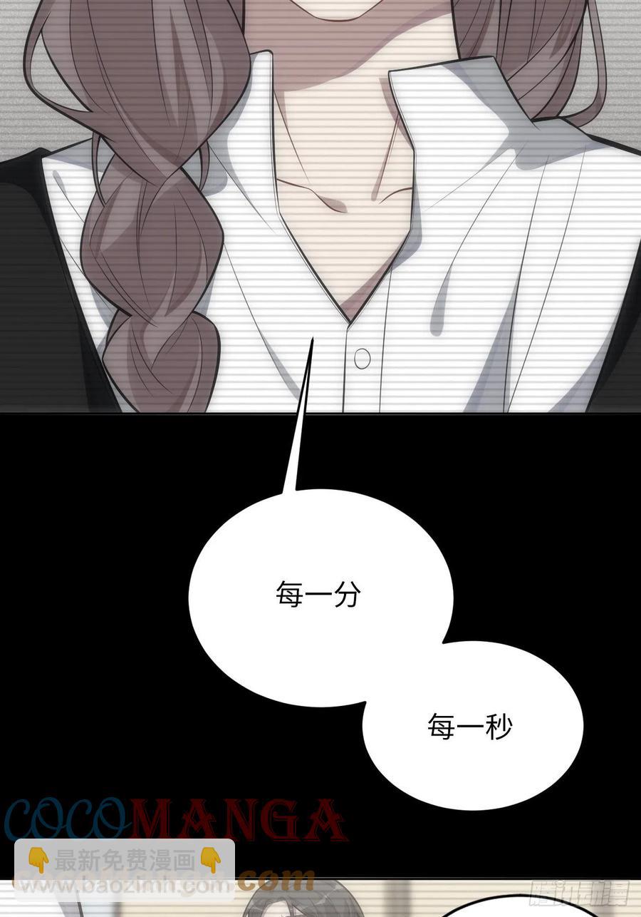 俘虜百分百 - 47.落入回憶(1/2) - 1