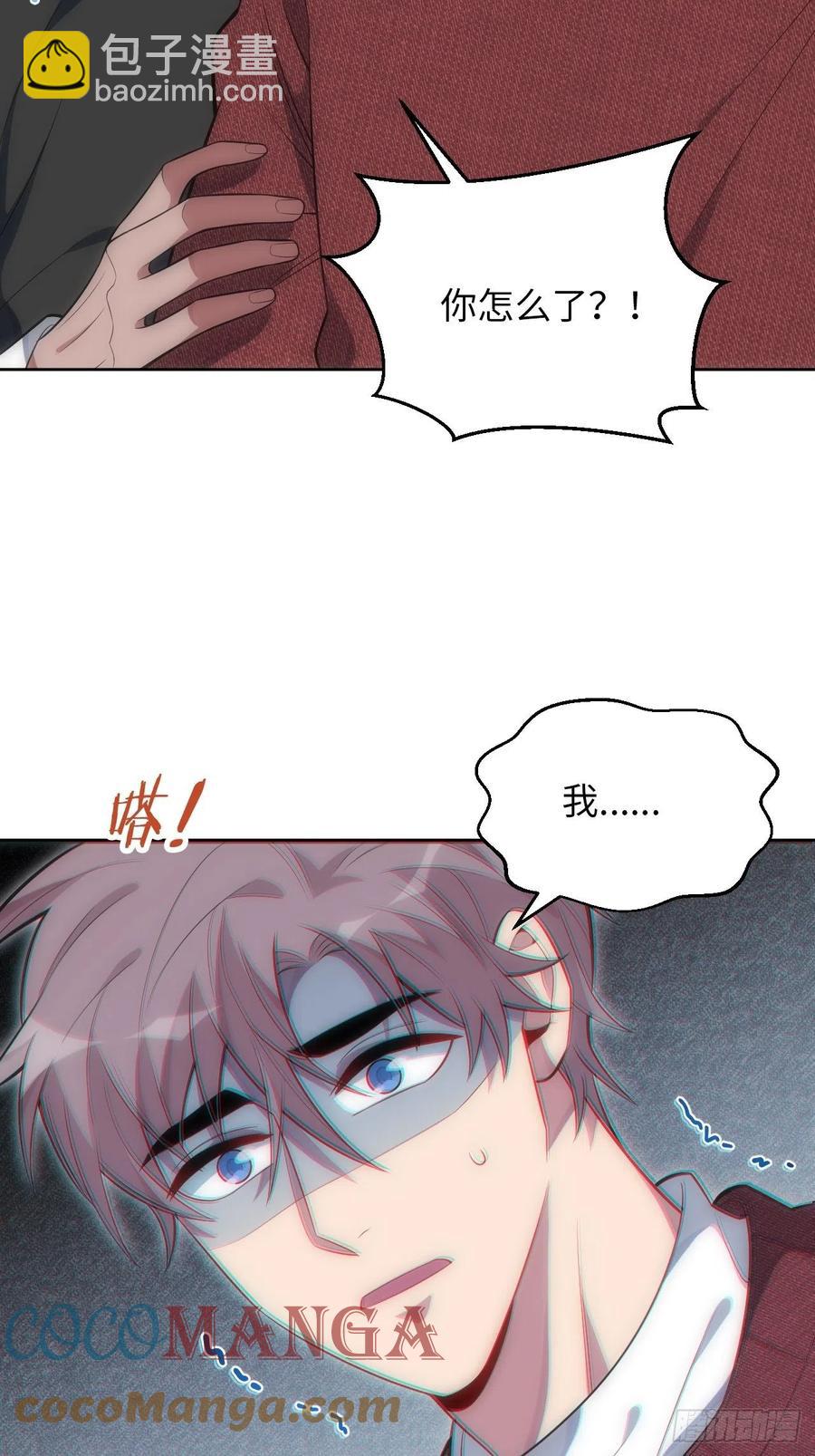 俘虜百分百 - 47.落入回憶(1/2) - 4