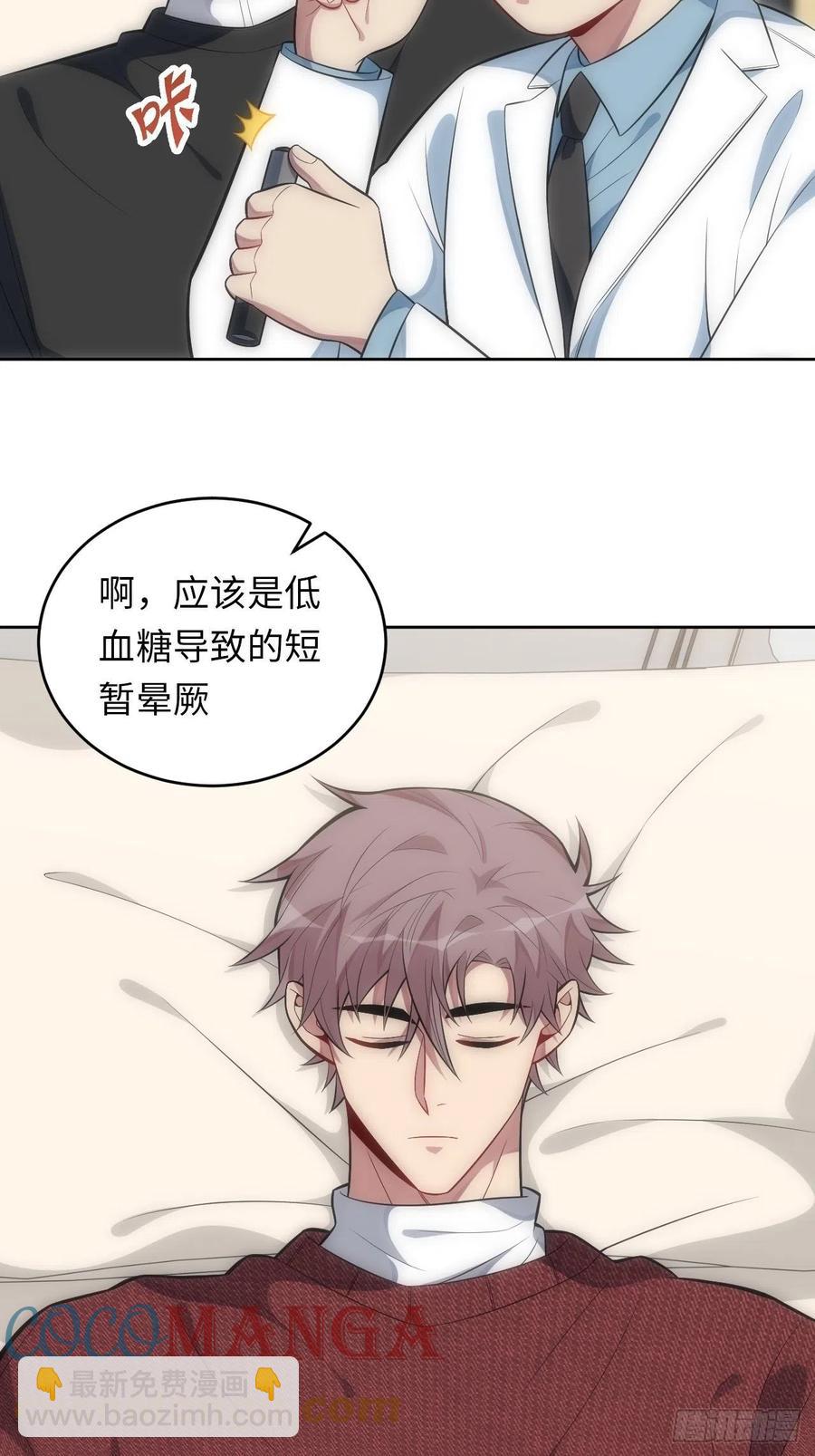 俘虜百分百 - 47.落入回憶(1/2) - 8