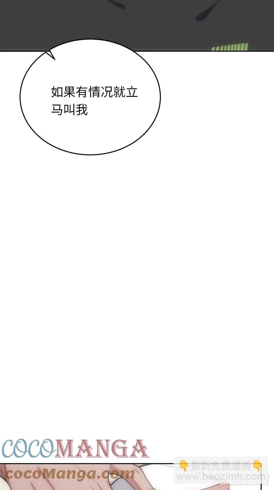 俘虜百分百 - 47.落入回憶(1/2) - 3