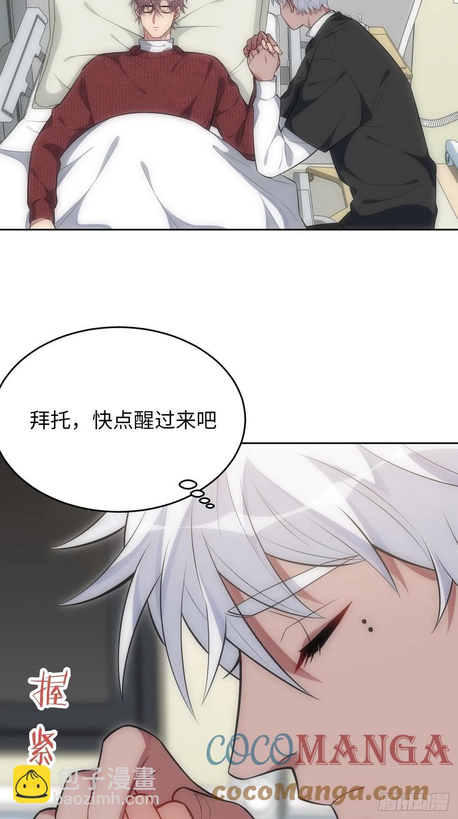 俘虜百分百 - 47.落入回憶(1/2) - 6