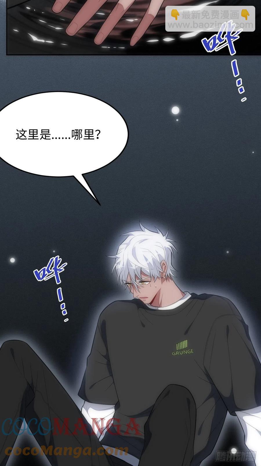 俘虜百分百 - 47.落入回憶(2/2) - 2