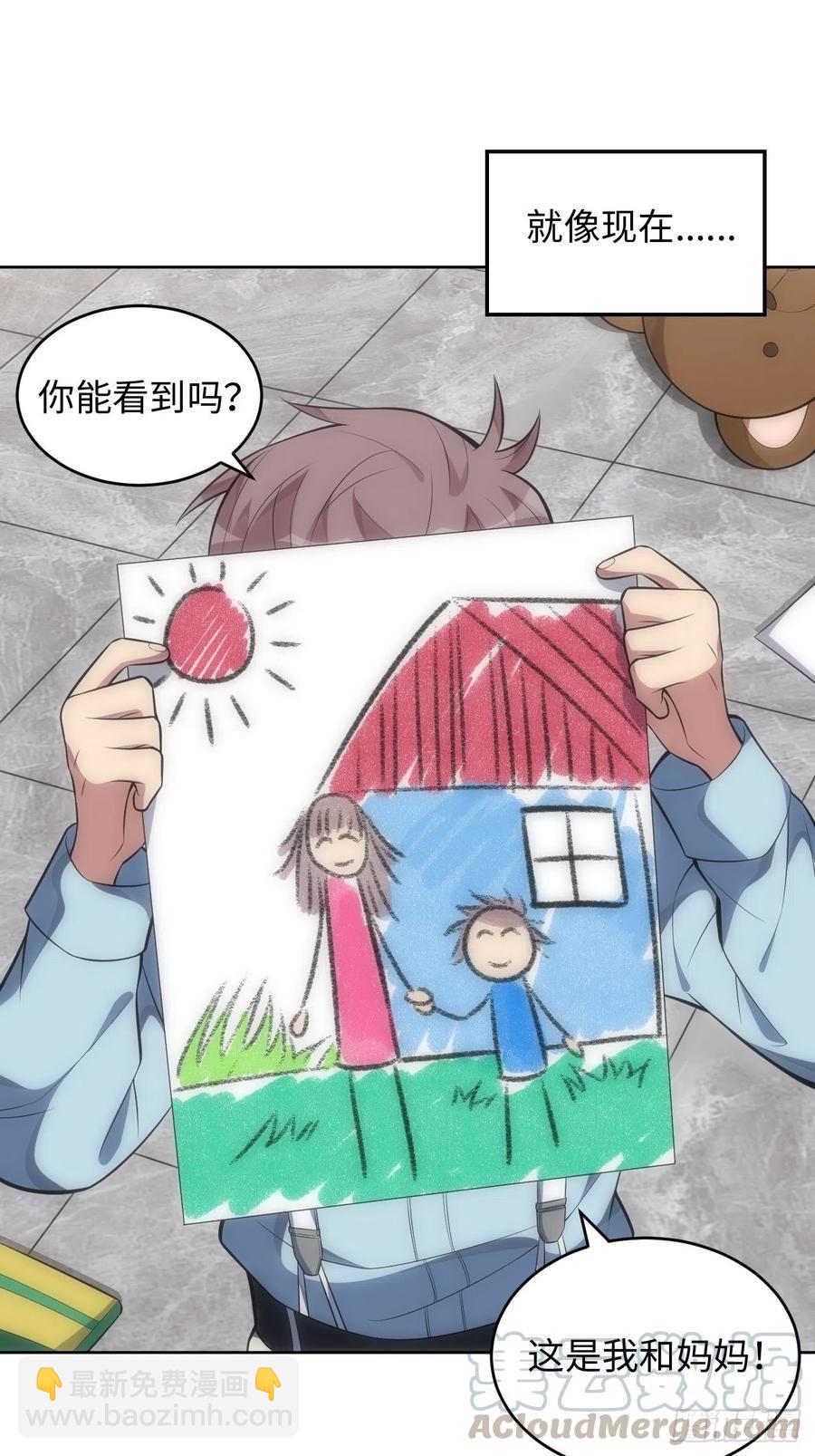 俘虜百分百 - 49.童年真心話(1/2) - 3