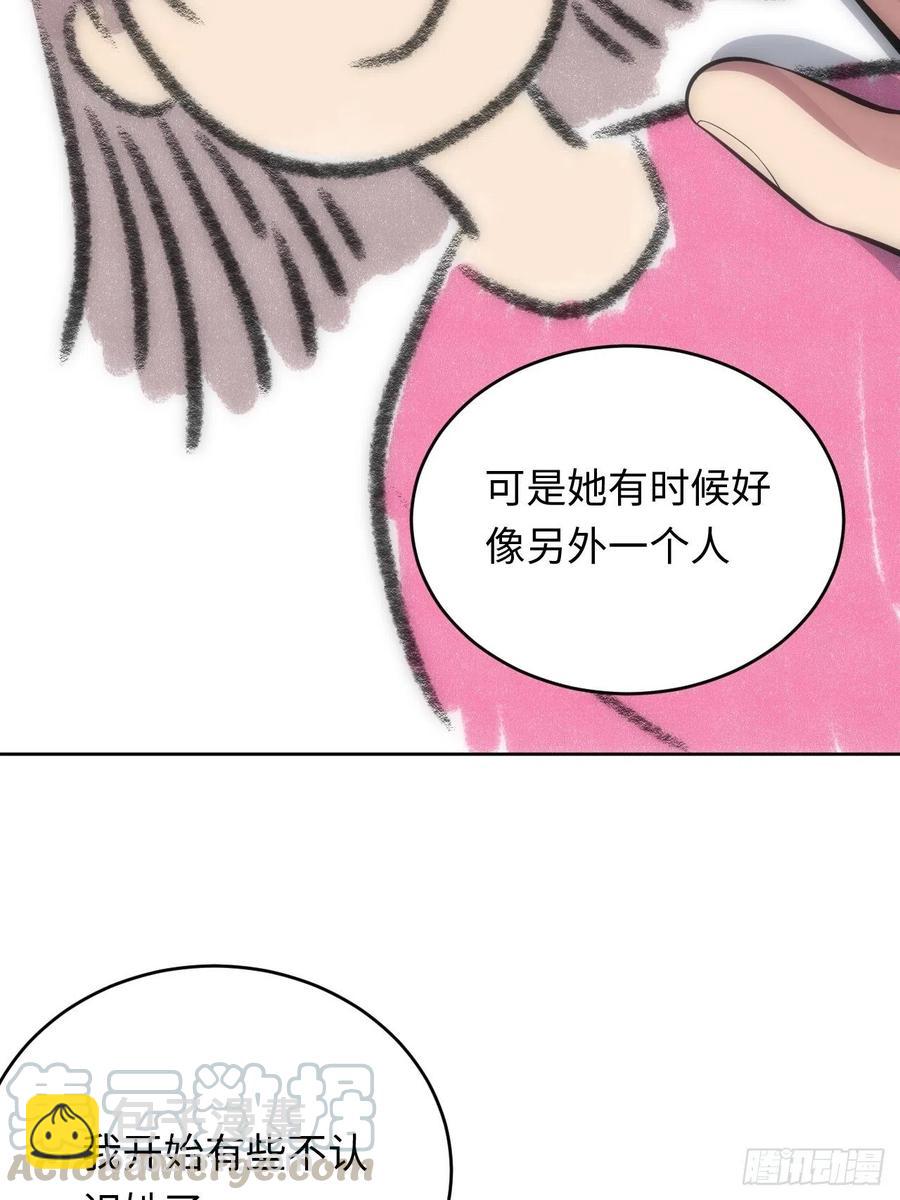 俘虜百分百 - 49.童年真心話(1/2) - 1