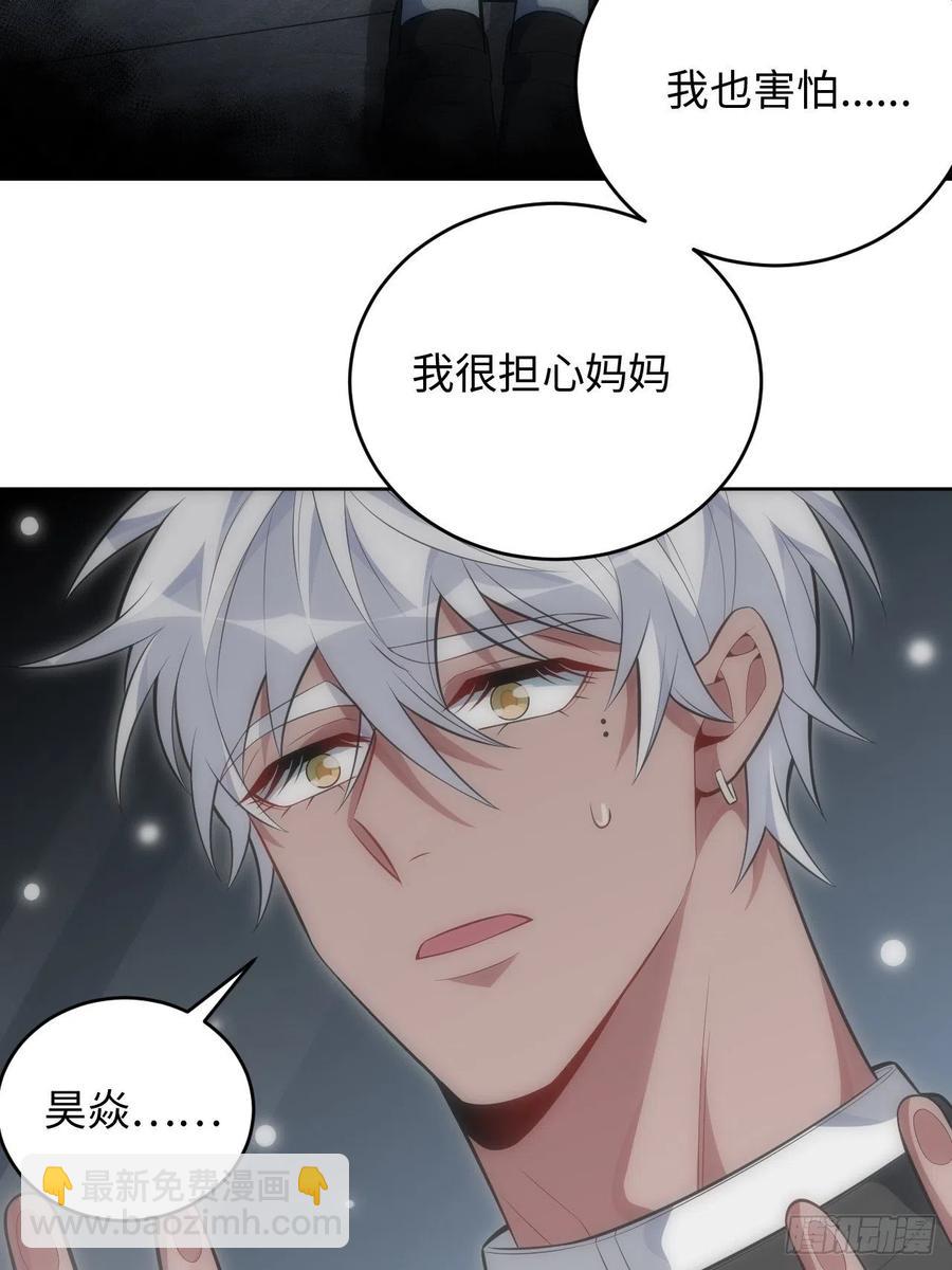 俘虜百分百 - 49.童年真心話(1/2) - 3