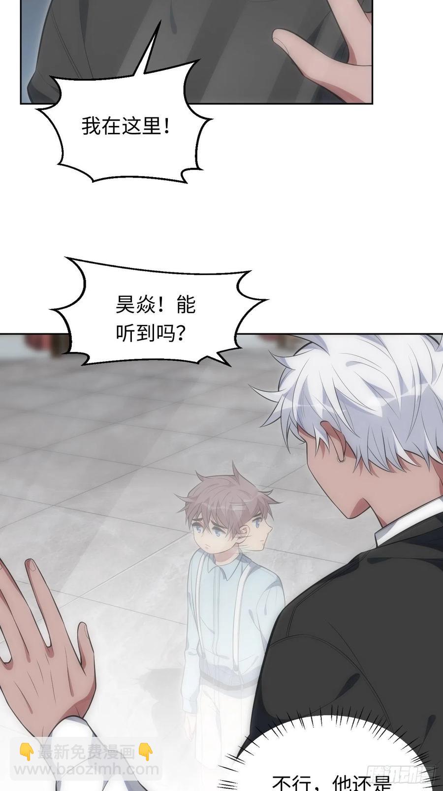 俘虜百分百 - 49.童年真心話(1/2) - 3