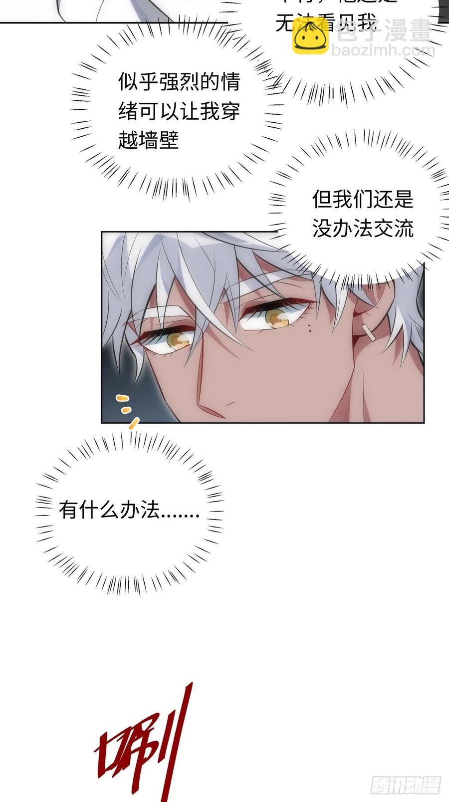 俘虜百分百 - 49.童年真心話(1/2) - 4