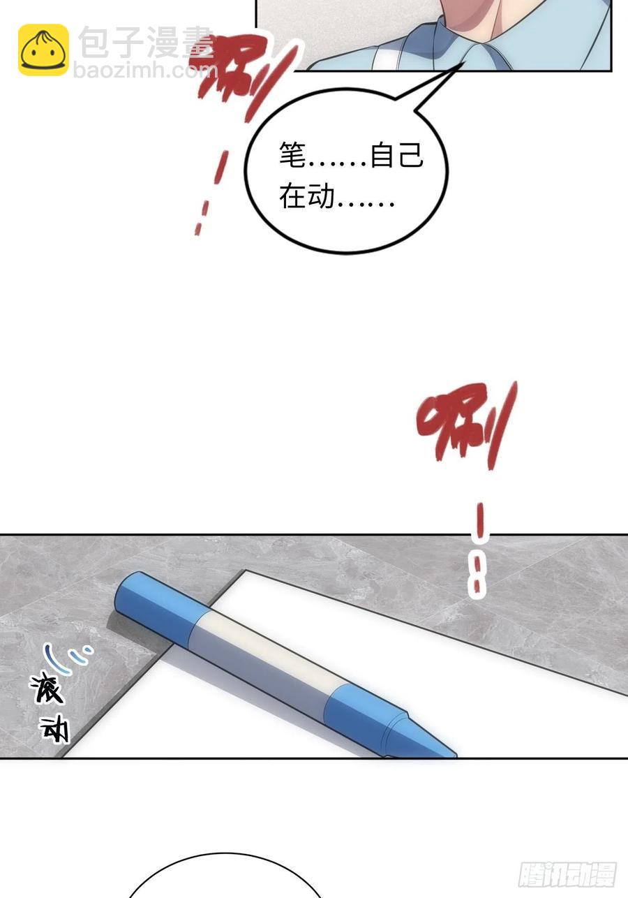 俘虜百分百 - 49.童年真心話(1/2) - 7