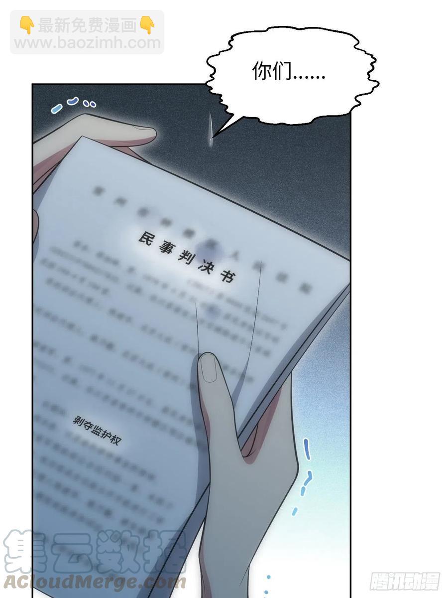 俘虜百分百 - 49.童年真心話(1/2) - 4