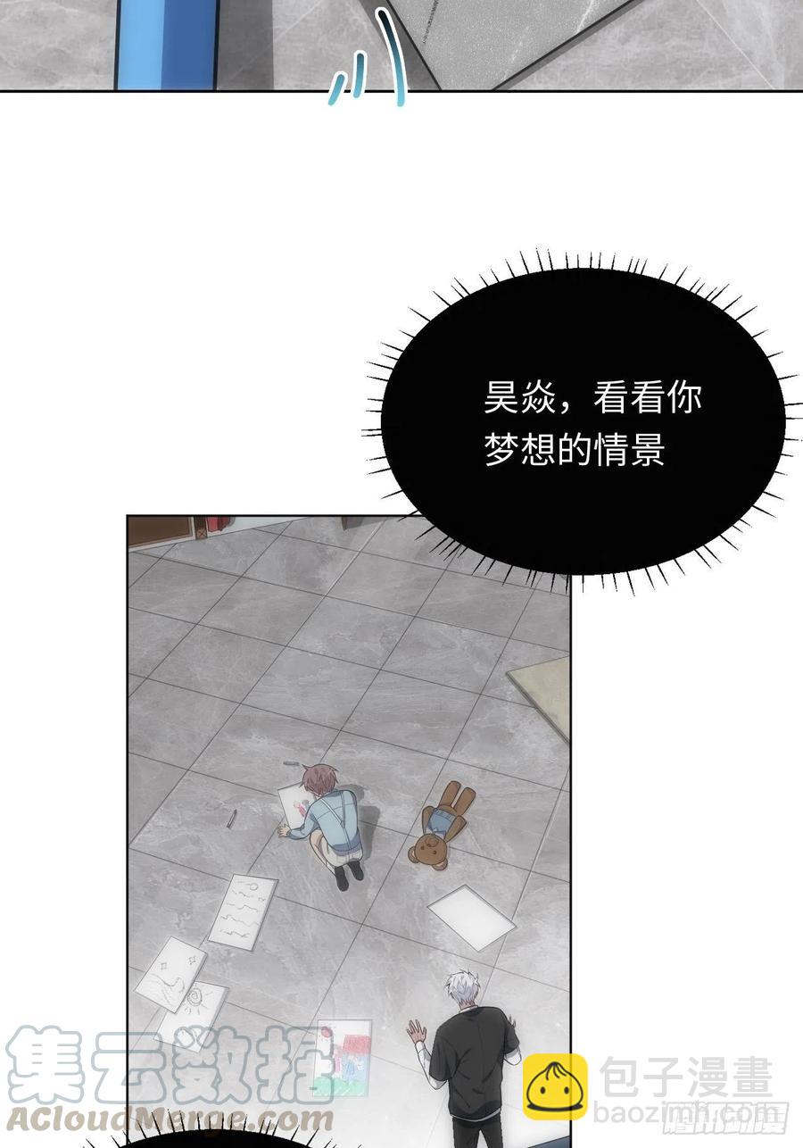 俘虜百分百 - 49.童年真心話(1/2) - 3