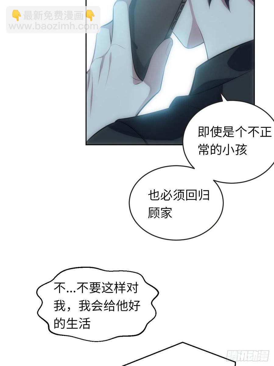 俘虜百分百 - 49.童年真心話(1/2) - 2