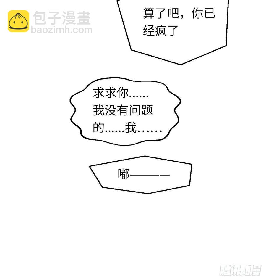 俘虜百分百 - 49.童年真心話(2/2) - 2