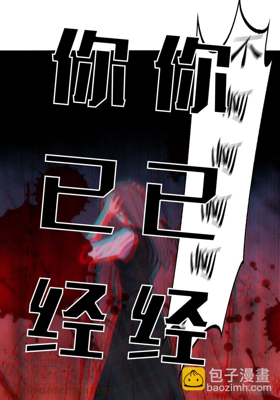 俘虜百分百 - 49.童年真心話(2/2) - 3