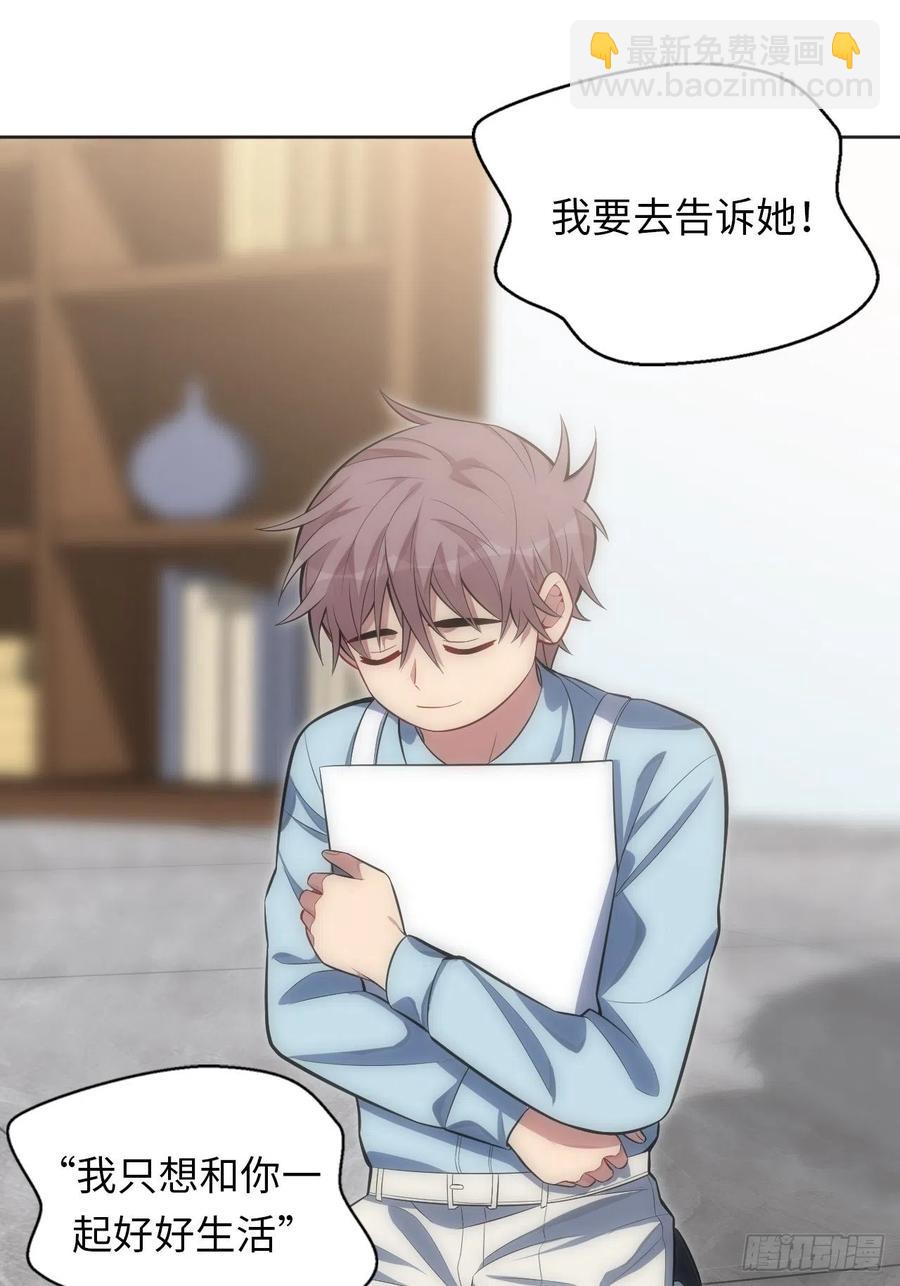 俘虜百分百 - 49.童年真心話(2/2) - 2