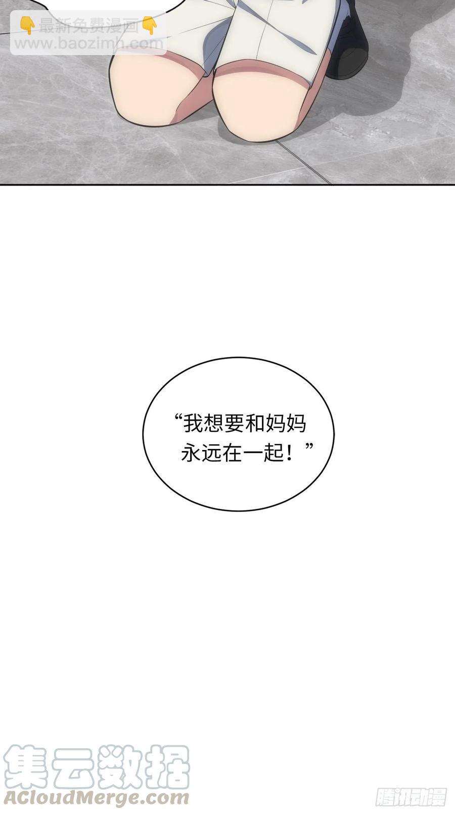 俘虜百分百 - 49.童年真心話(2/2) - 3