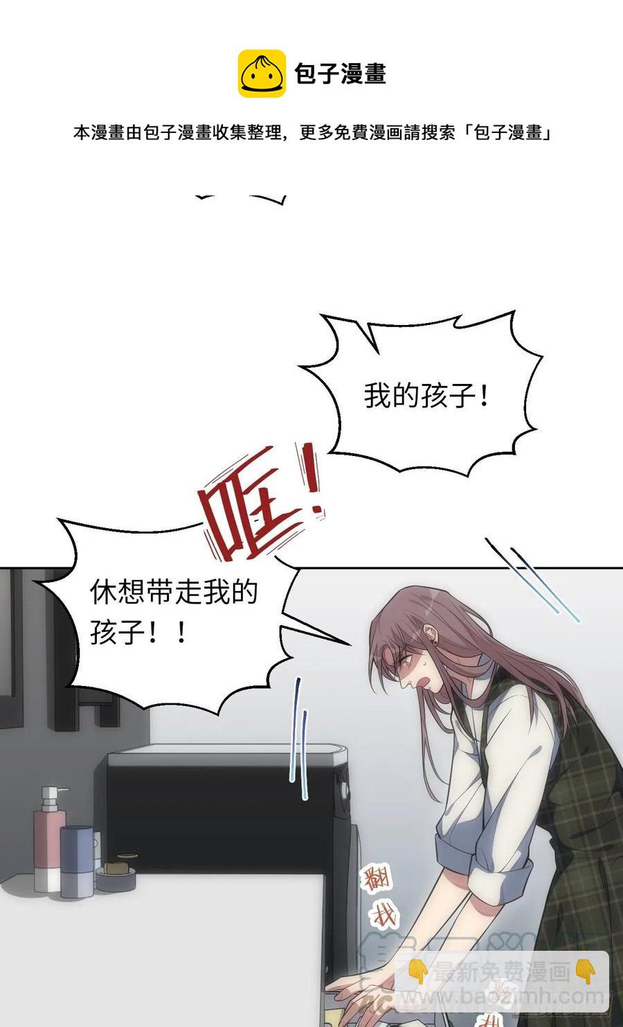 俘虜百分百 - 49.童年真心話(1/2) - 7