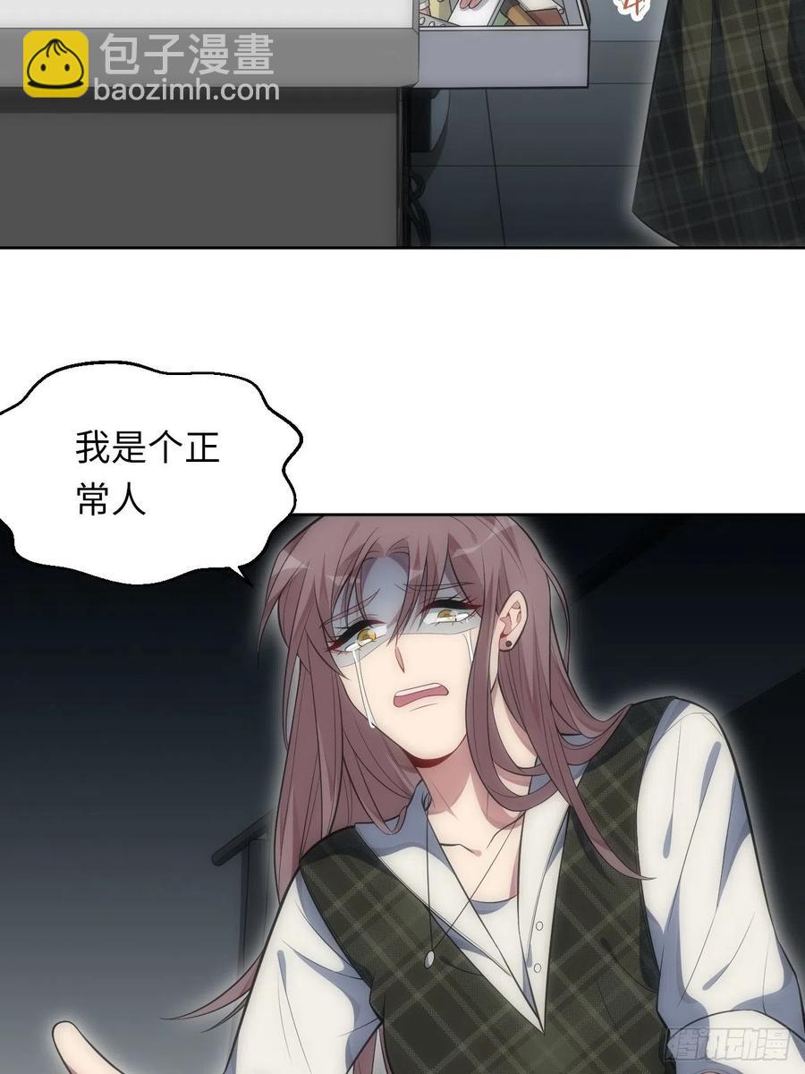 俘虜百分百 - 49.童年真心話(1/2) - 8