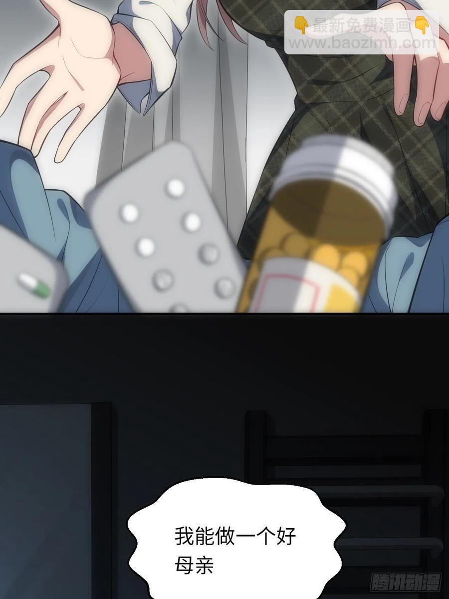 俘虜百分百 - 49.童年真心話(1/2) - 1