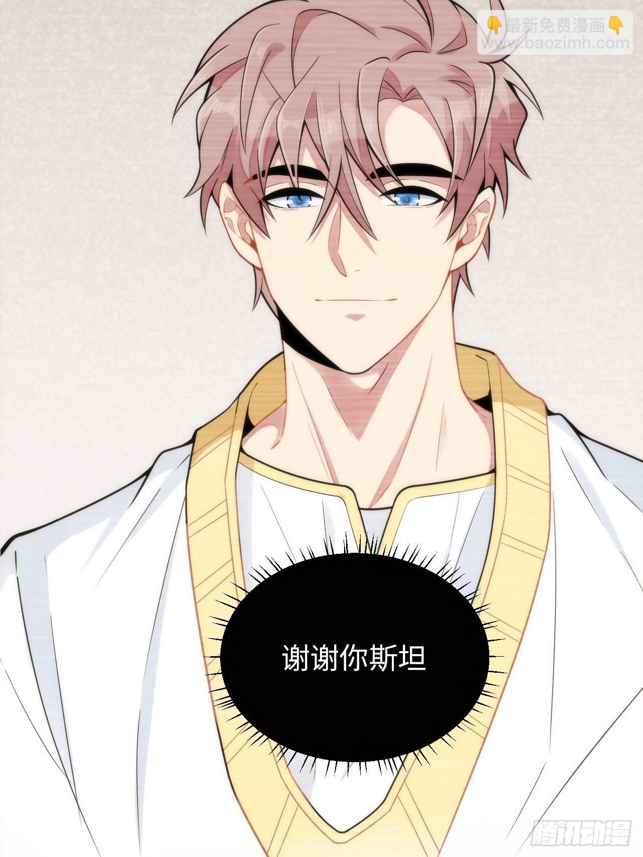 俘虜百分百 - 5.與惡魔的結局(2/3) - 6