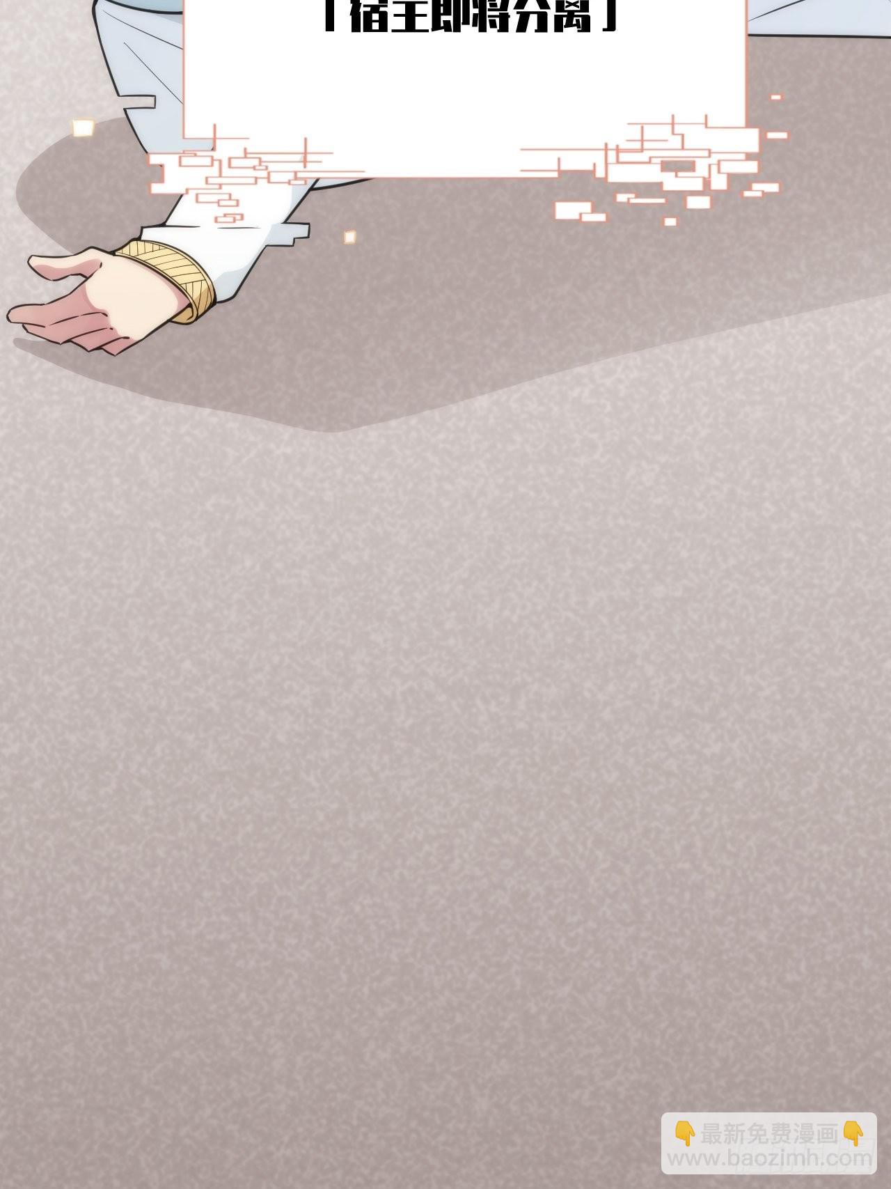 俘虜百分百 - 5.與惡魔的結局(3/3) - 6