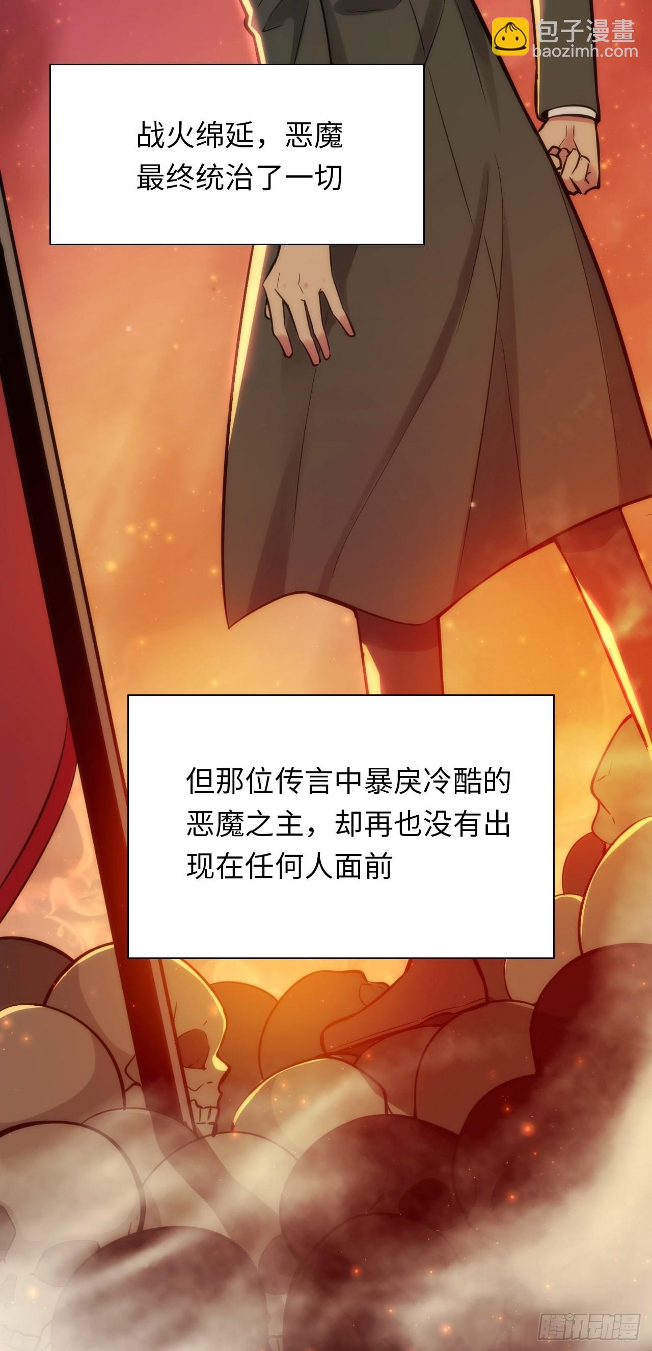 俘虜百分百 - 5.與惡魔的結局(3/3) - 5