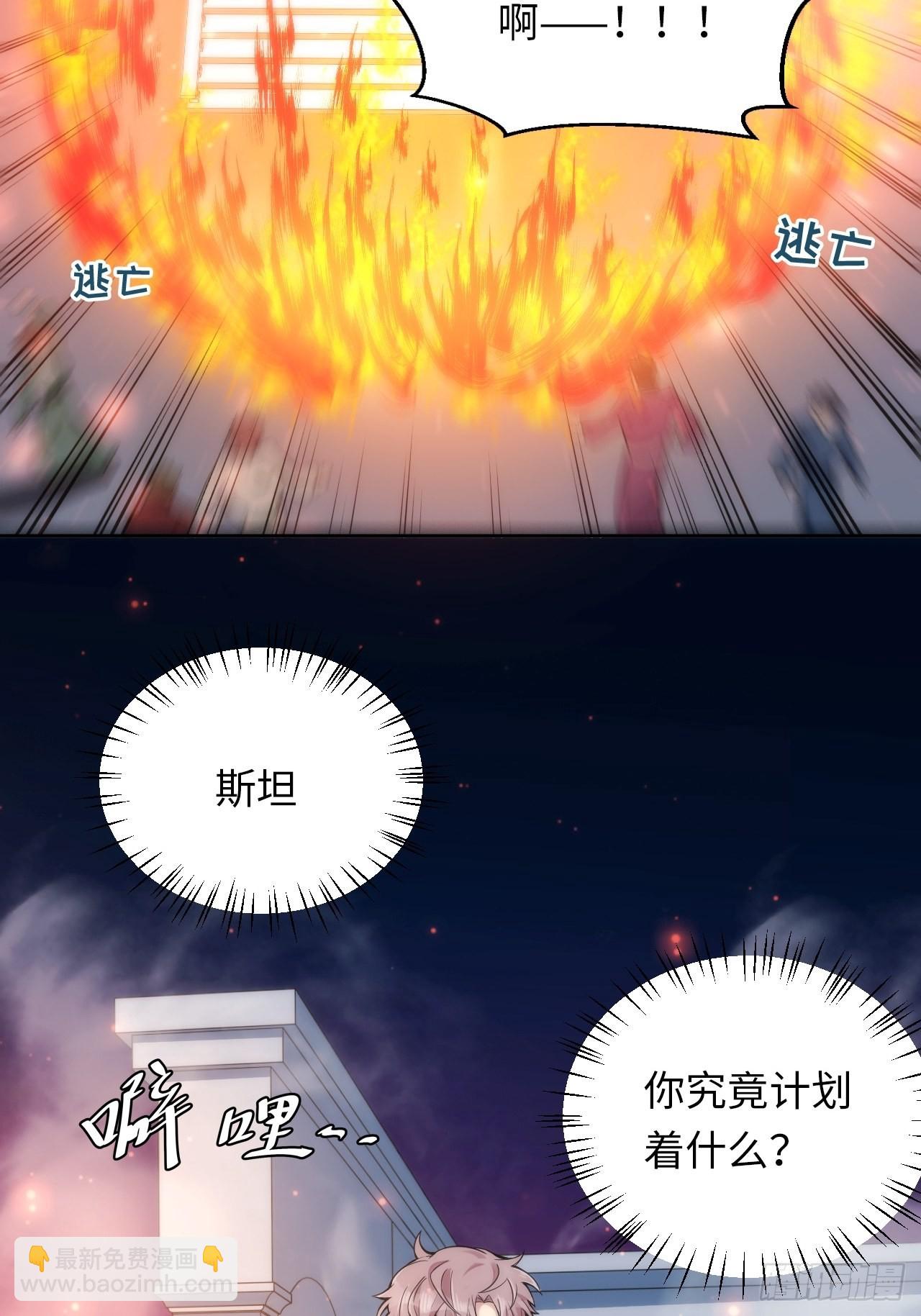 俘虜百分百 - 5.與惡魔的結局(1/3) - 4