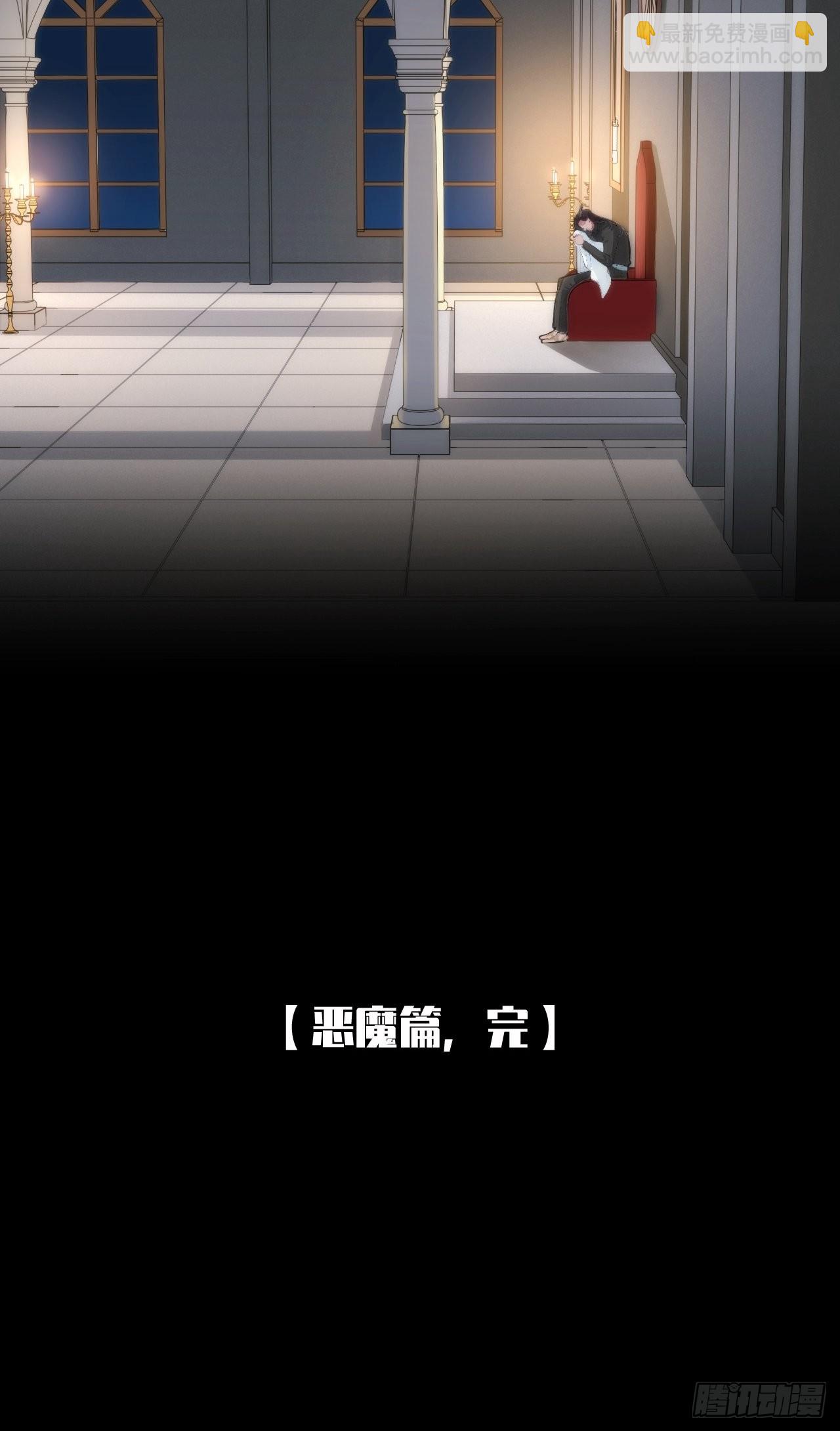 俘虜百分百 - 5.與惡魔的結局(3/3) - 6