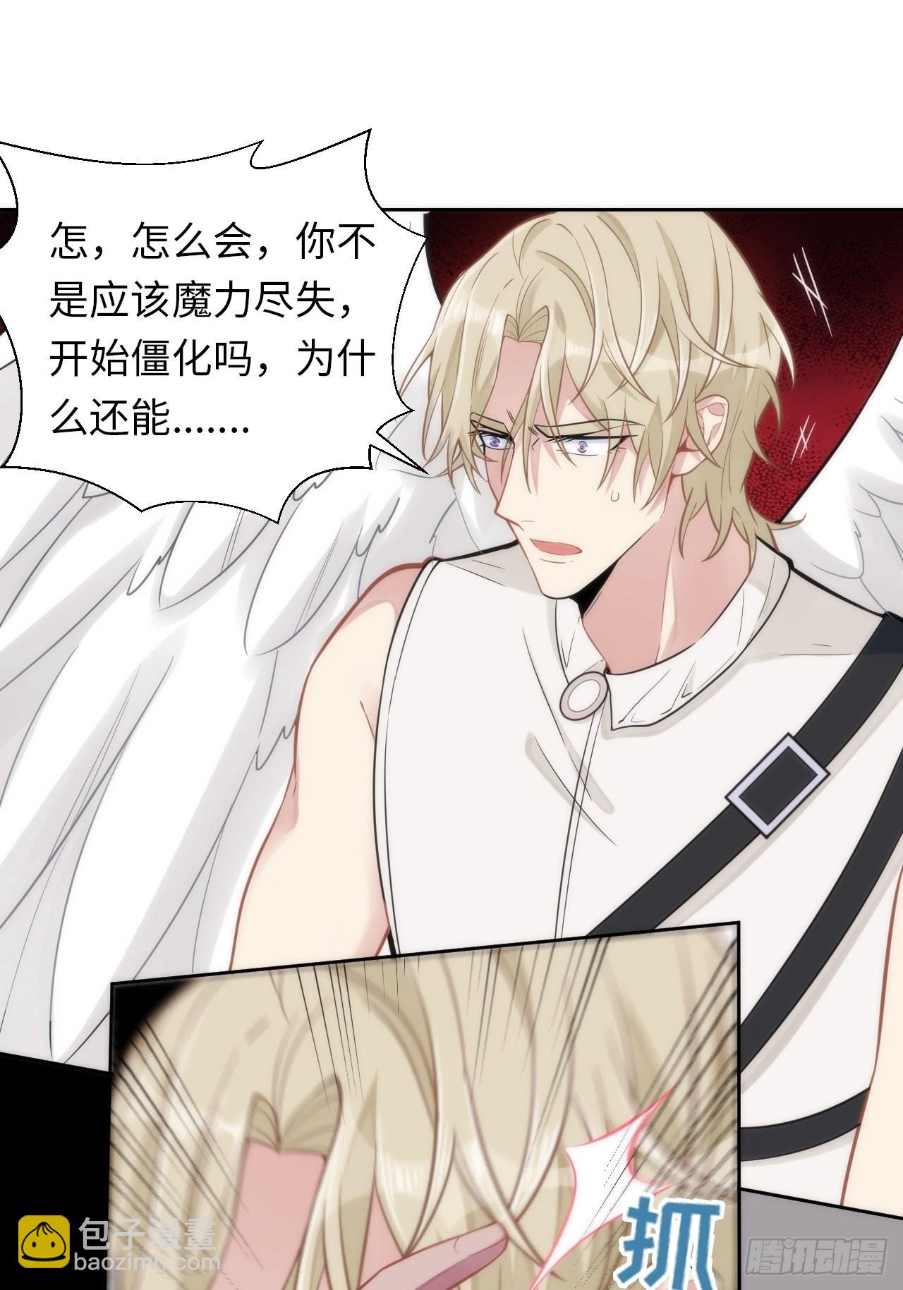 俘虜百分百 - 5.與惡魔的結局(1/3) - 4