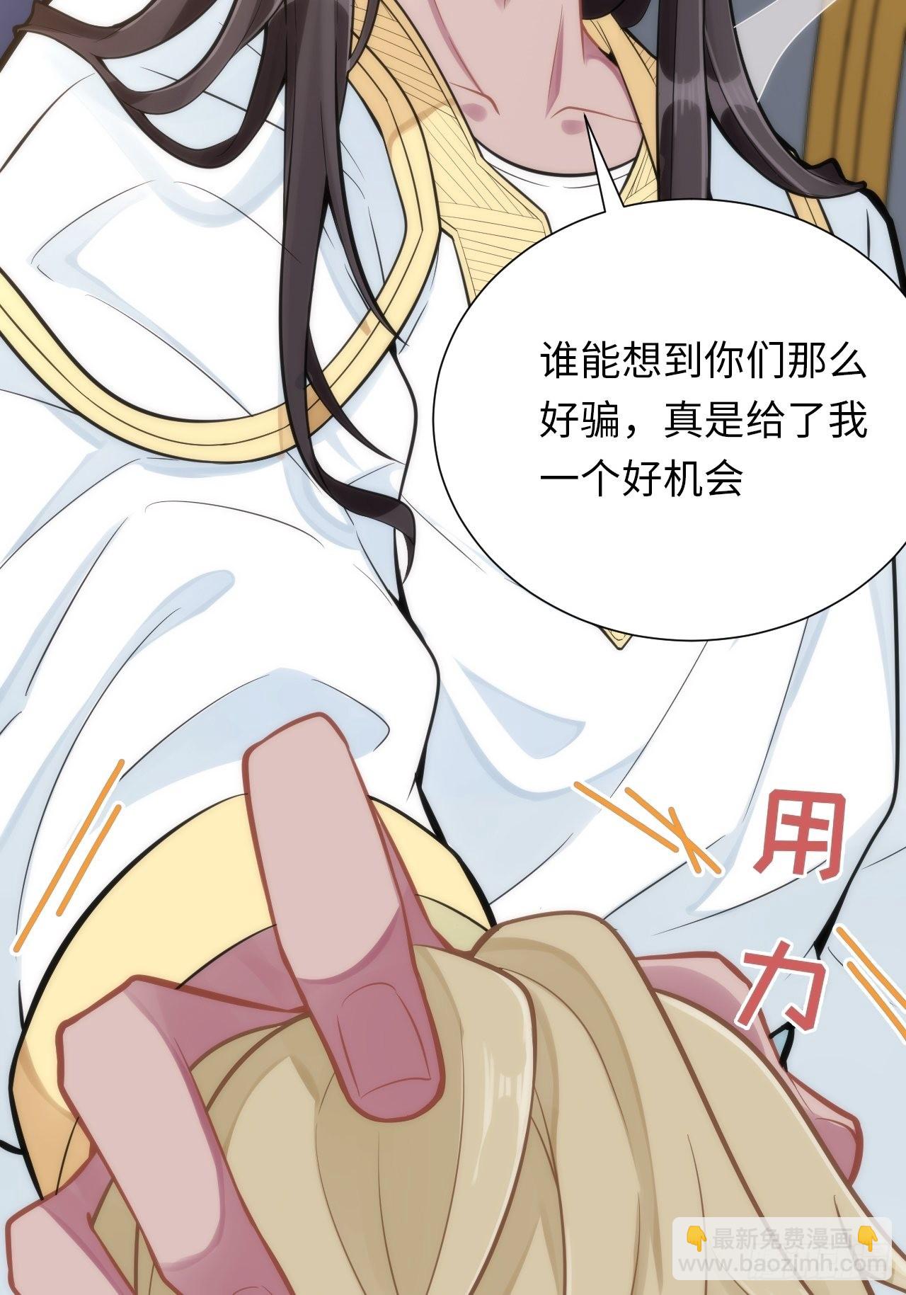 俘虜百分百 - 5.與惡魔的結局(1/3) - 7