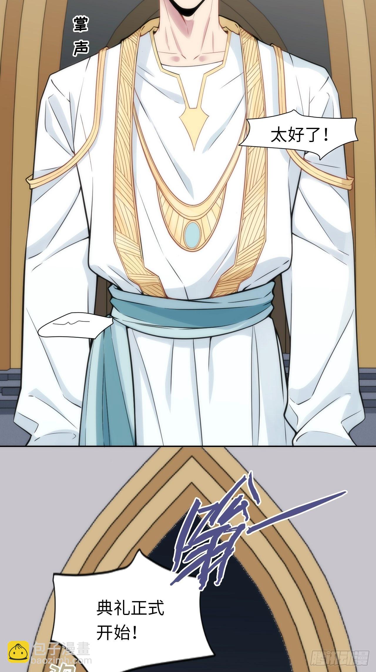 俘虜百分百 - 5.與惡魔的結局(1/3) - 4