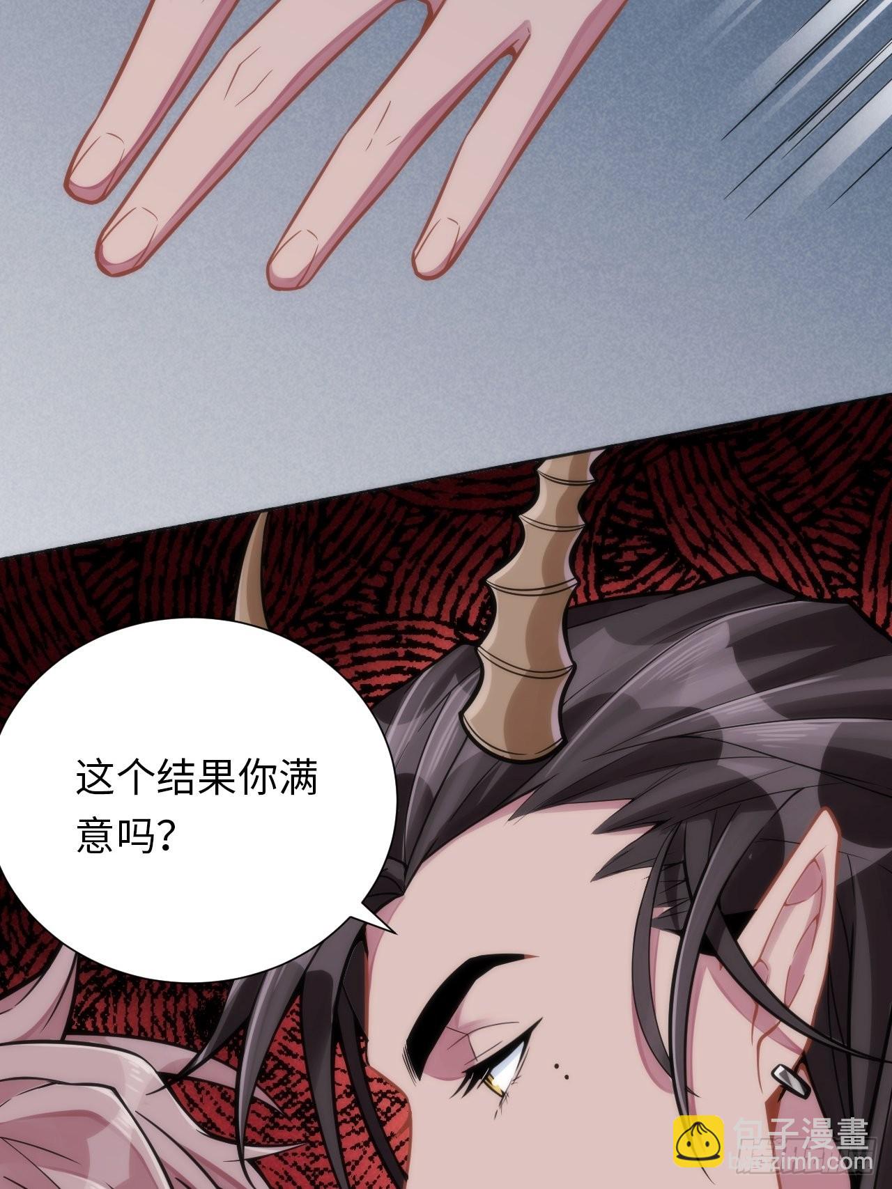 俘虜百分百 - 5.與惡魔的結局(1/3) - 1