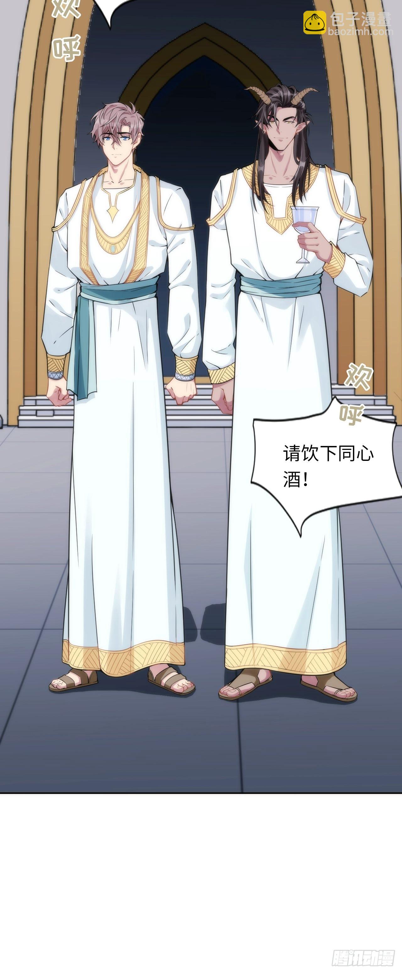 俘虜百分百 - 5.與惡魔的結局(1/3) - 5