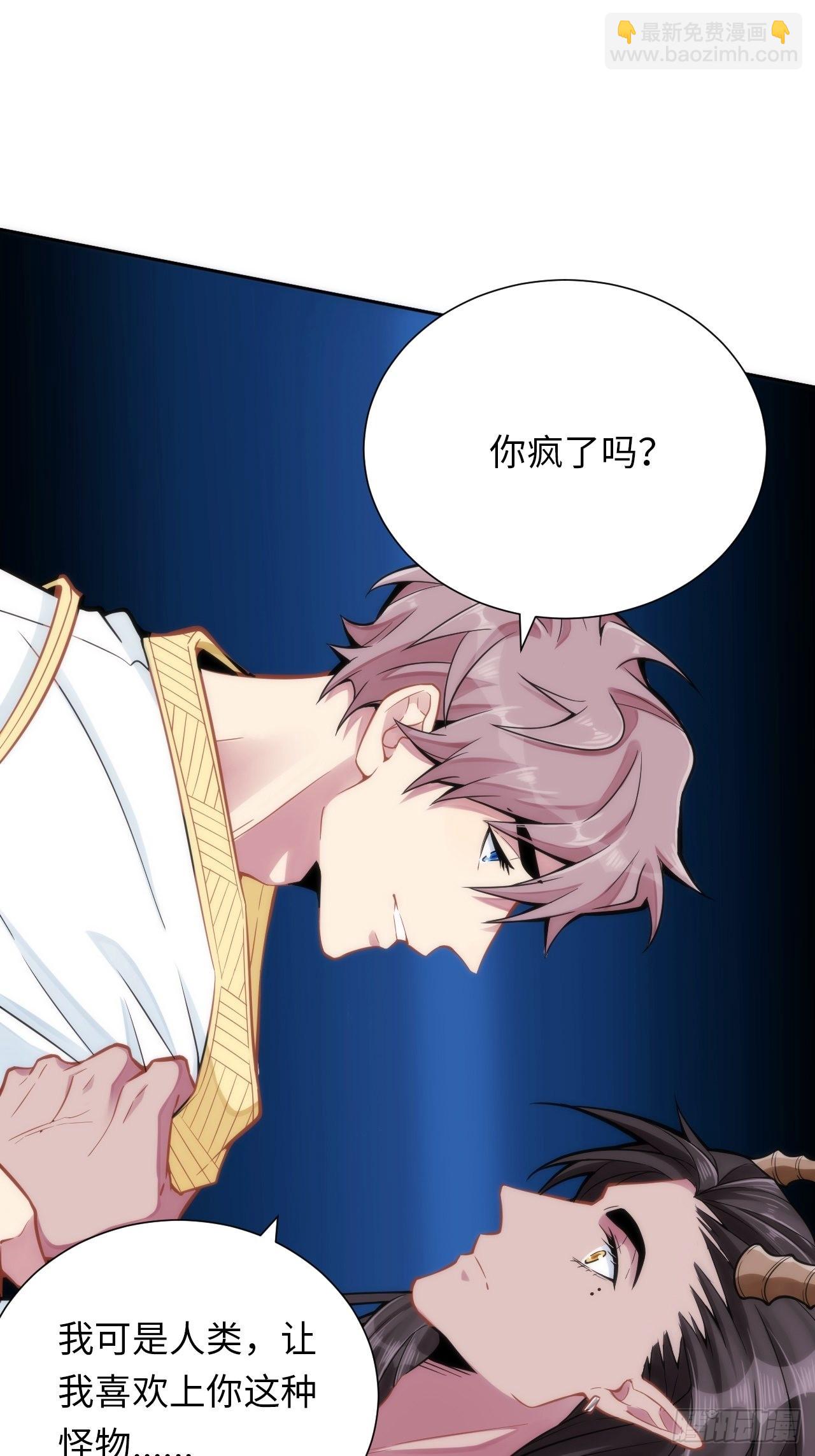 俘虜百分百 - 5.與惡魔的結局(2/3) - 6