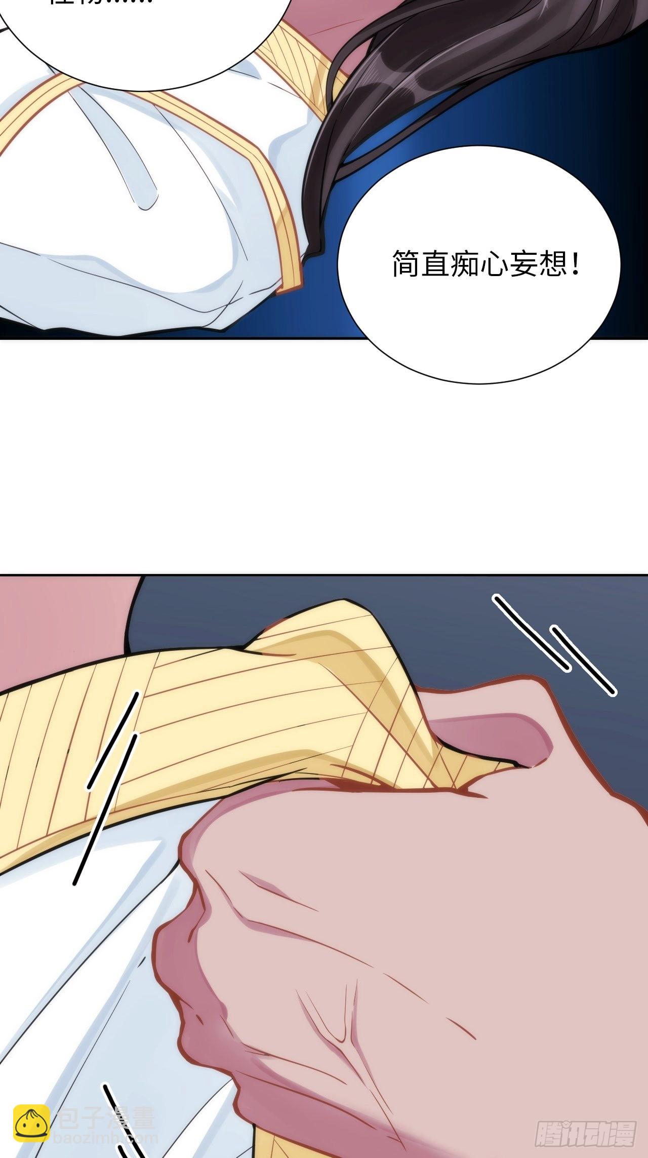 俘虜百分百 - 5.與惡魔的結局(2/3) - 7