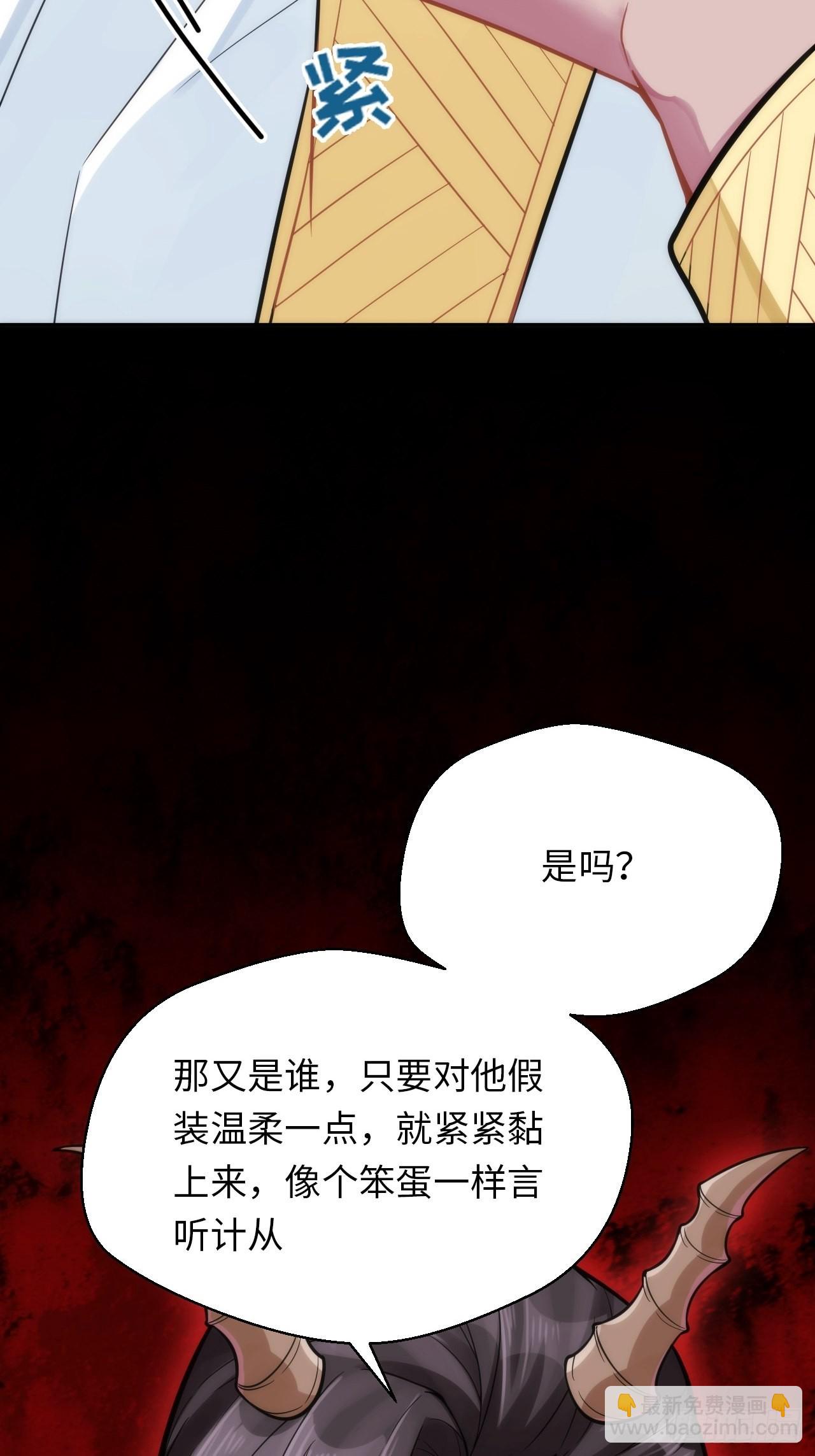 俘虜百分百 - 5.與惡魔的結局(2/3) - 8