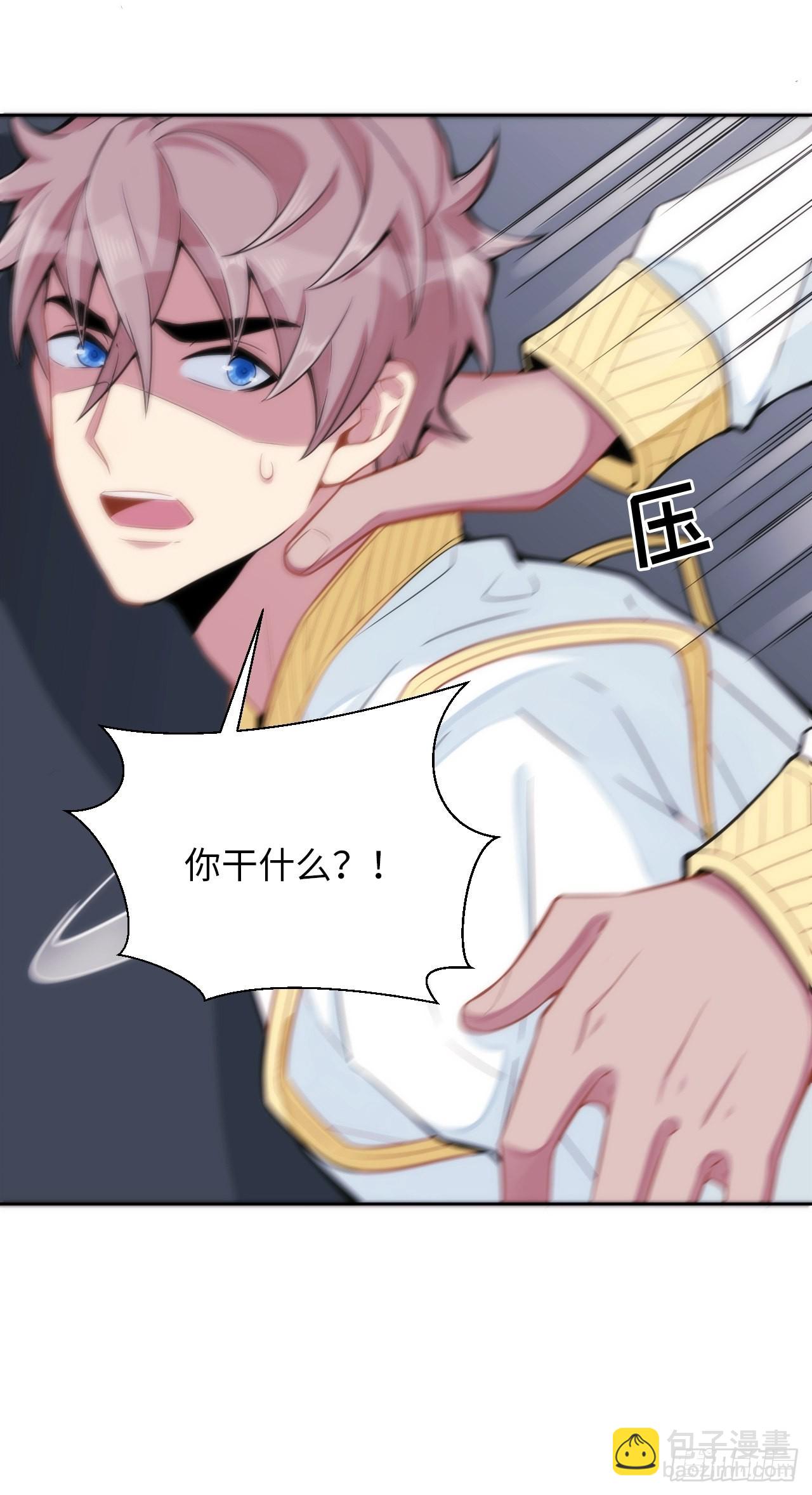 俘虜百分百 - 5.與惡魔的結局(2/3) - 2