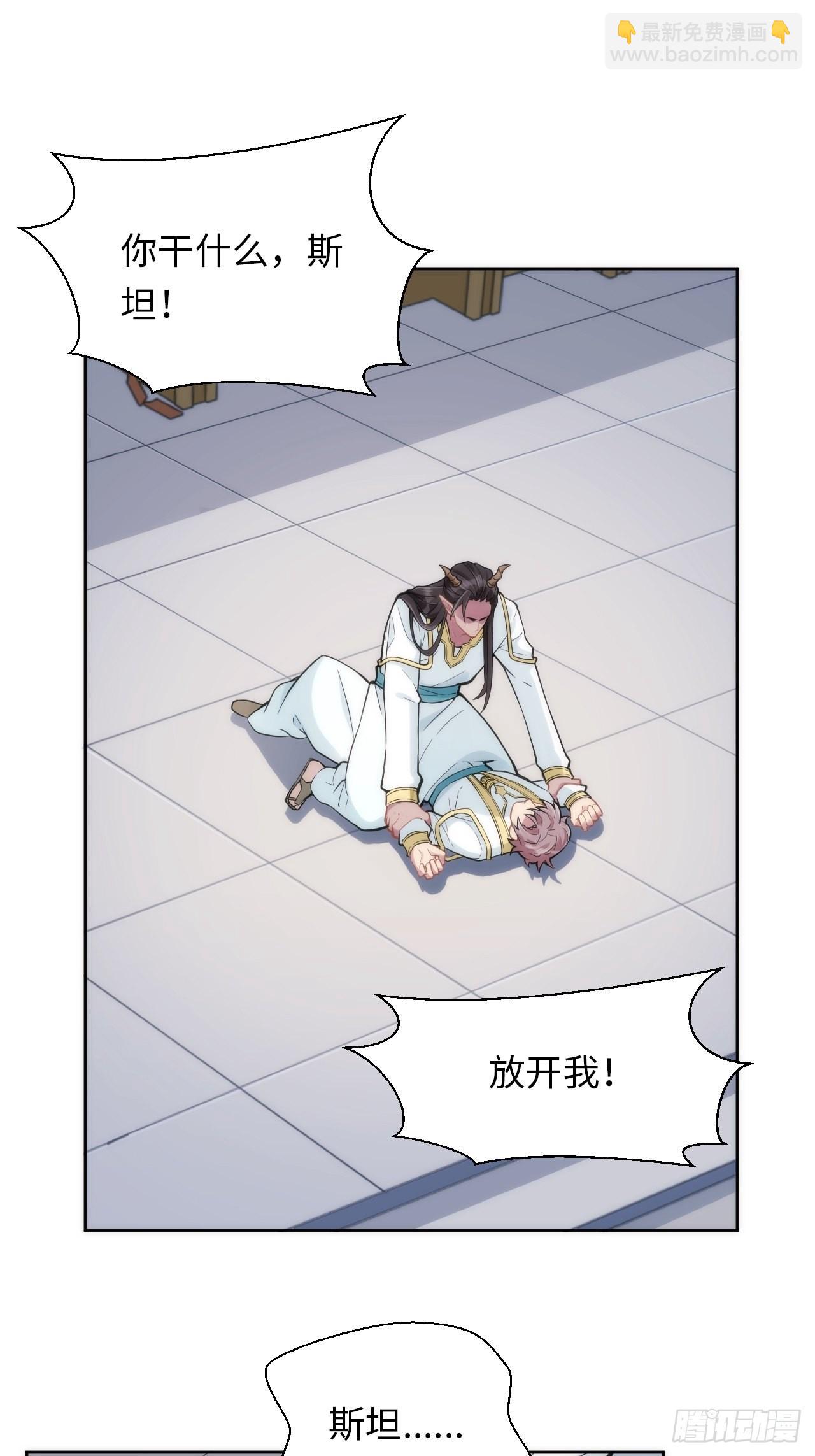 俘虜百分百 - 5.與惡魔的結局(2/3) - 3