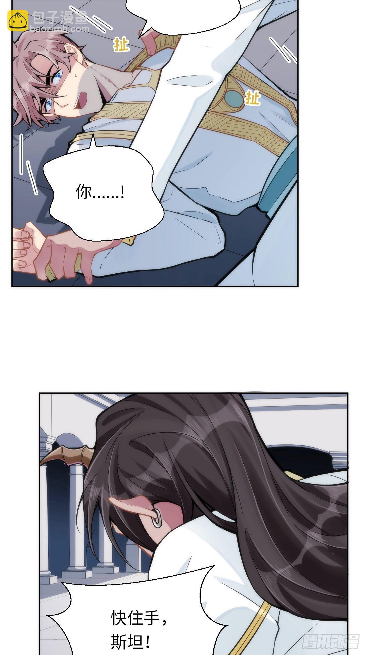 俘虜百分百 - 5.與惡魔的結局(2/3) - 4