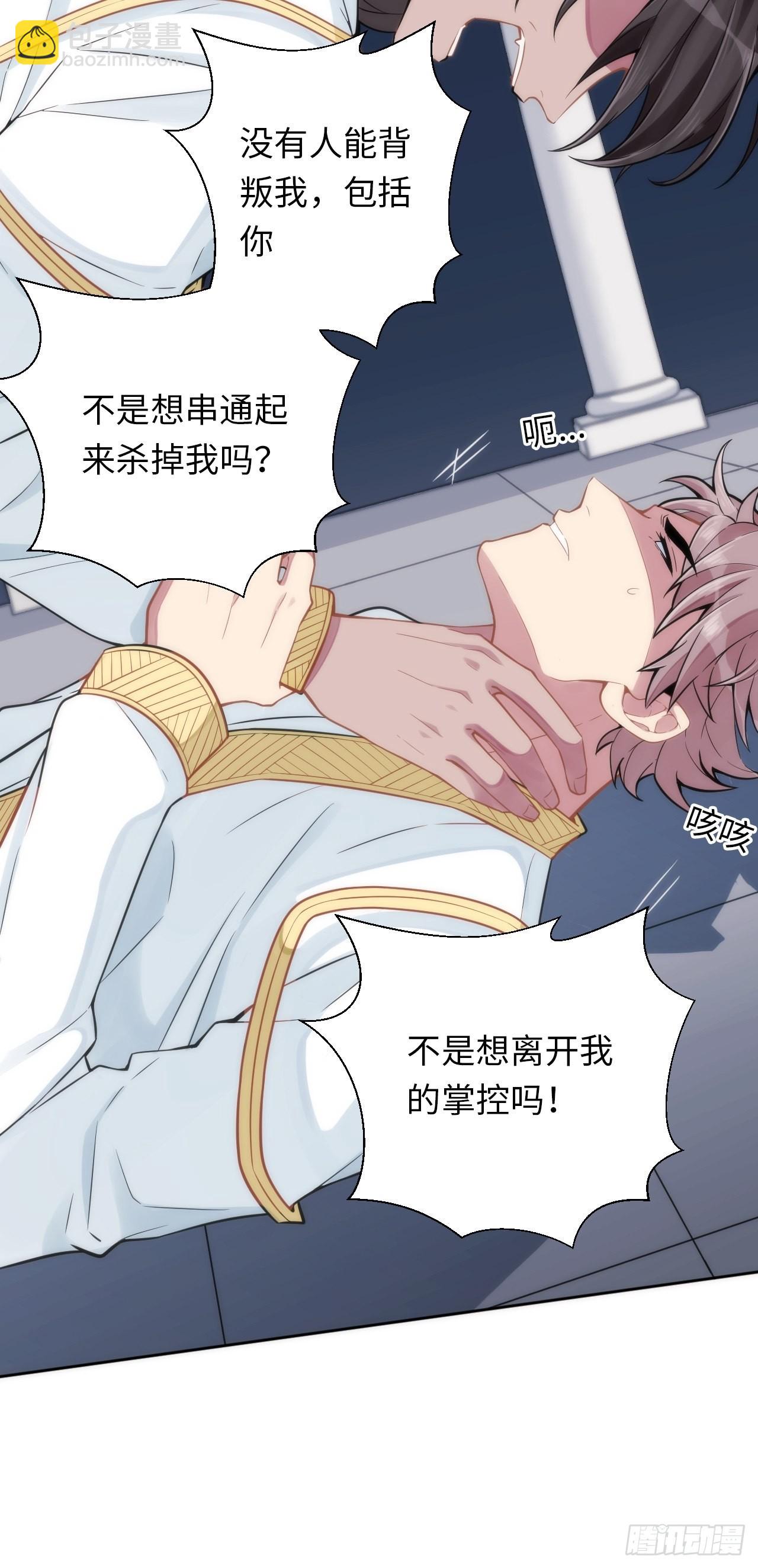 俘虜百分百 - 5.與惡魔的結局(2/3) - 7