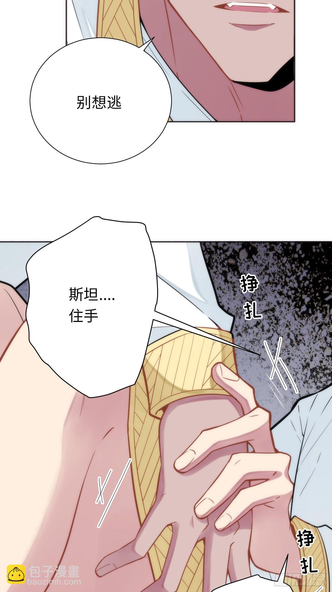 俘虜百分百 - 5.與惡魔的結局(2/3) - 1