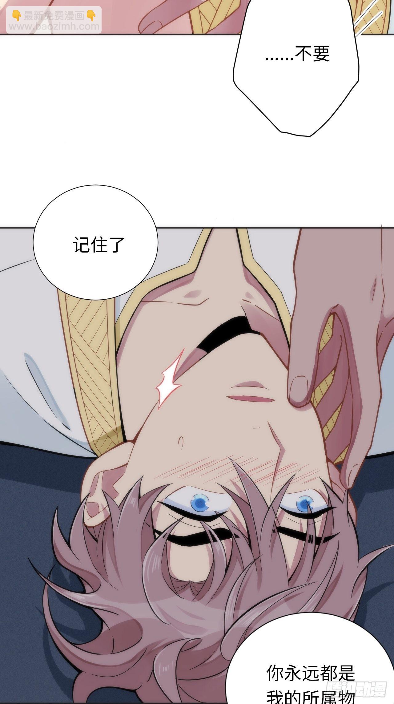 俘虜百分百 - 5.與惡魔的結局(2/3) - 2