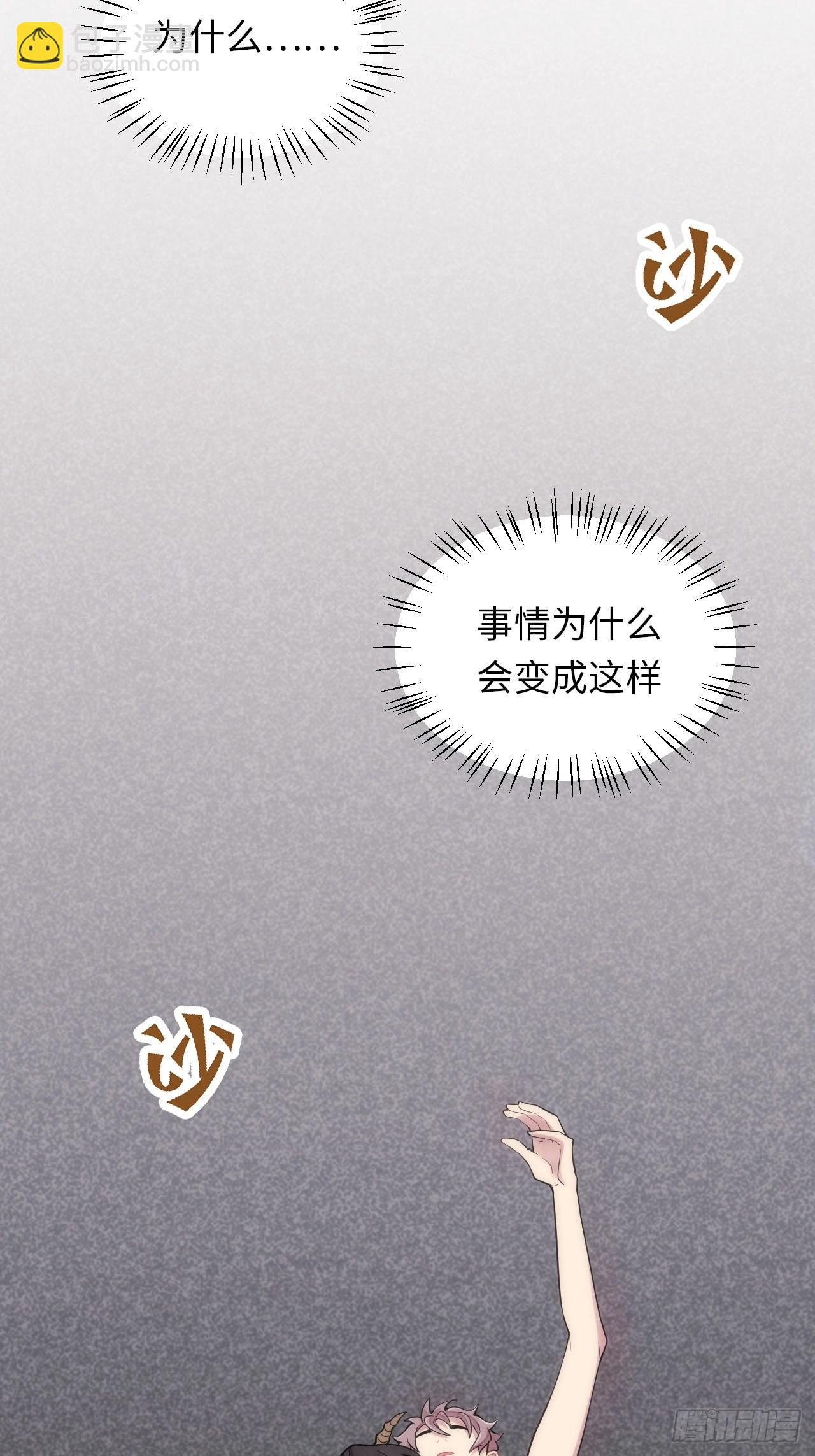 俘虜百分百 - 5.與惡魔的結局(2/3) - 4