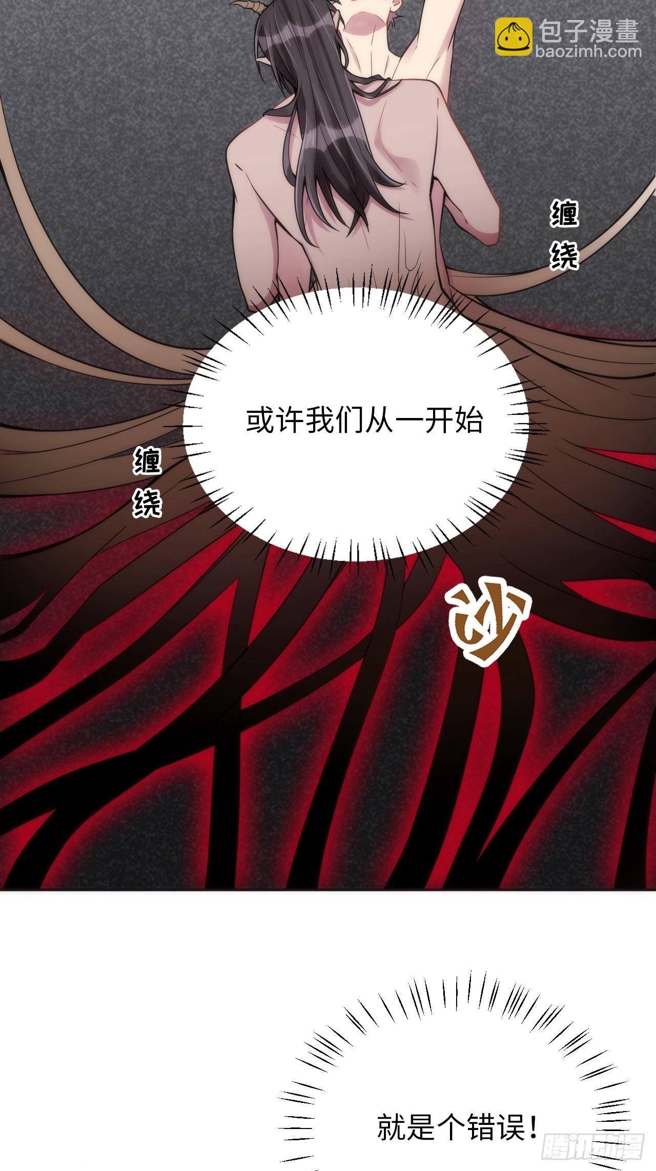 俘虜百分百 - 5.與惡魔的結局(2/3) - 5