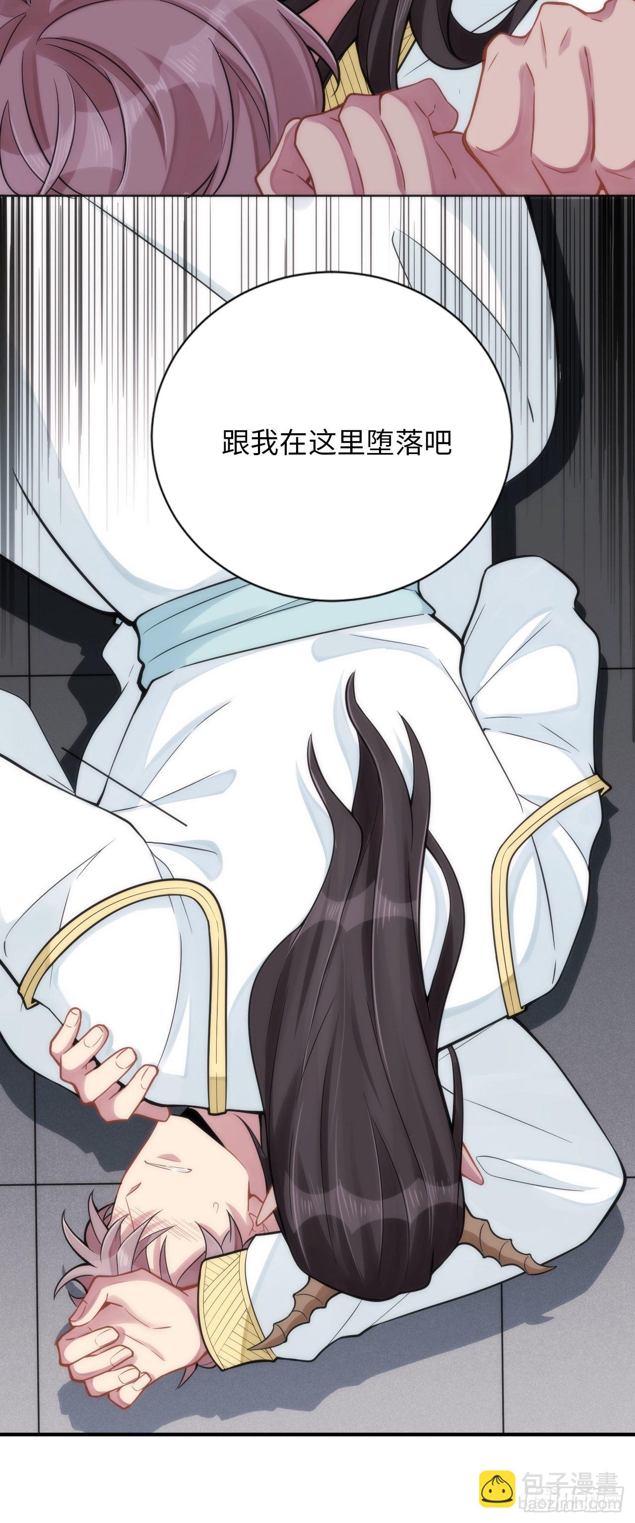 俘虜百分百 - 5.與惡魔的結局(2/3) - 8