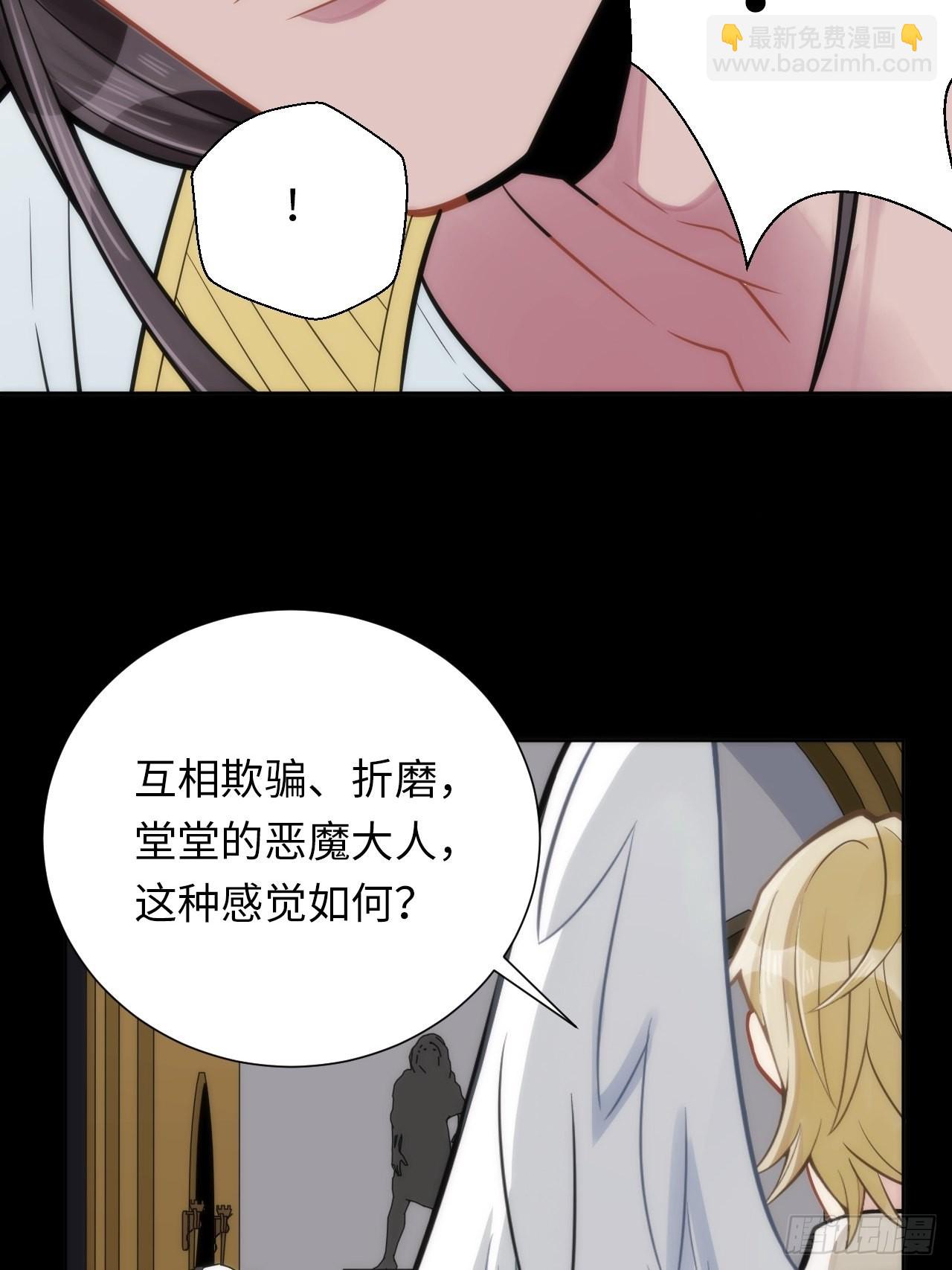 俘虜百分百 - 5.與惡魔的結局(2/3) - 2