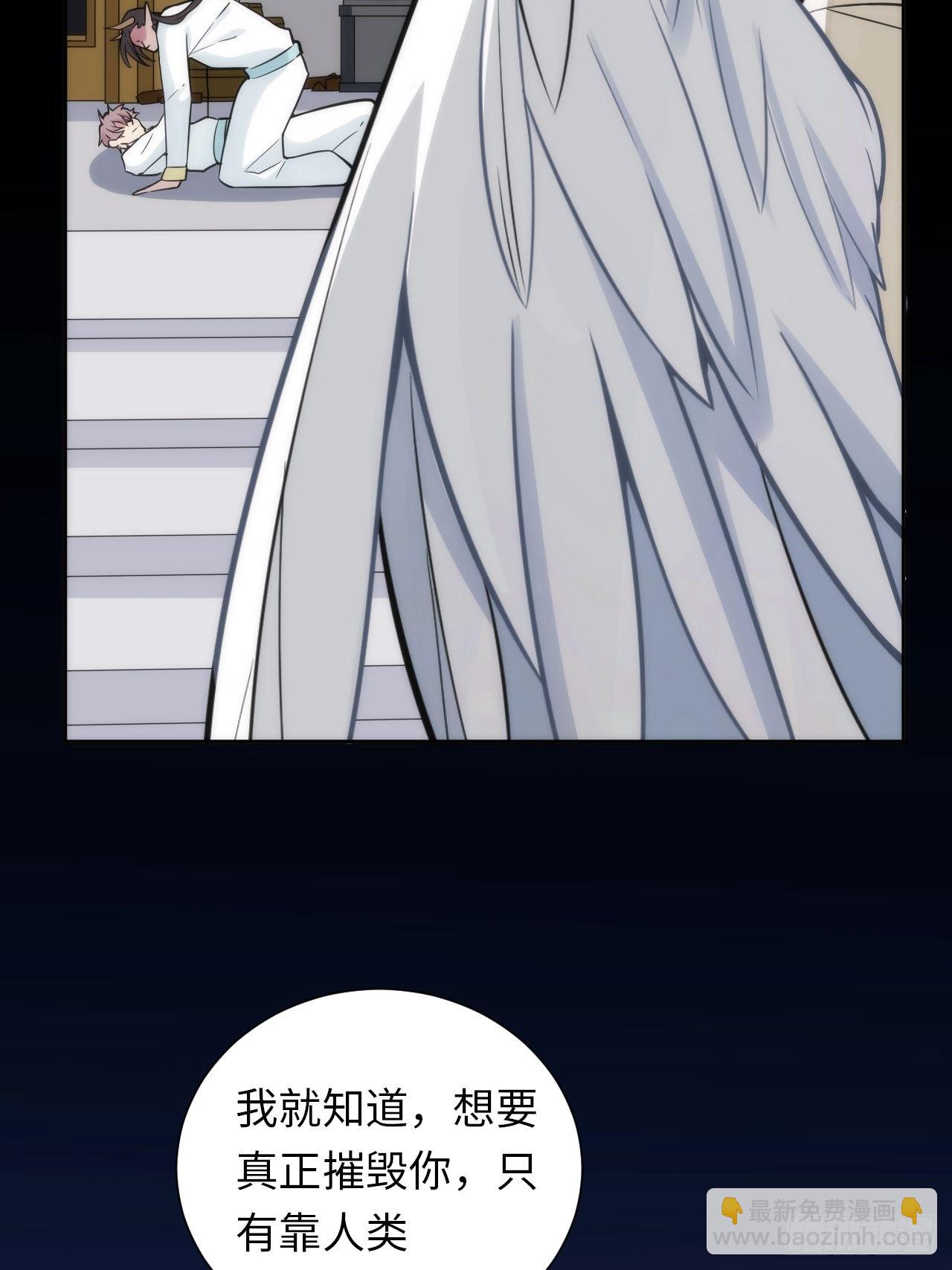 俘虜百分百 - 5.與惡魔的結局(2/3) - 3