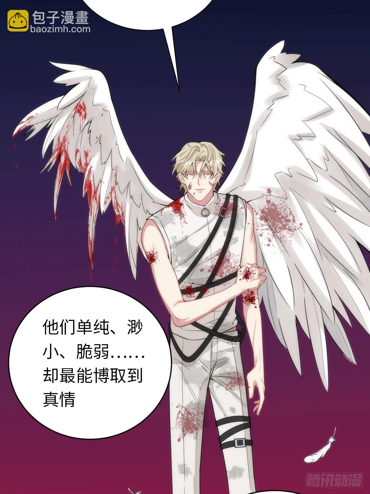 俘虜百分百 - 5.與惡魔的結局(2/3) - 4